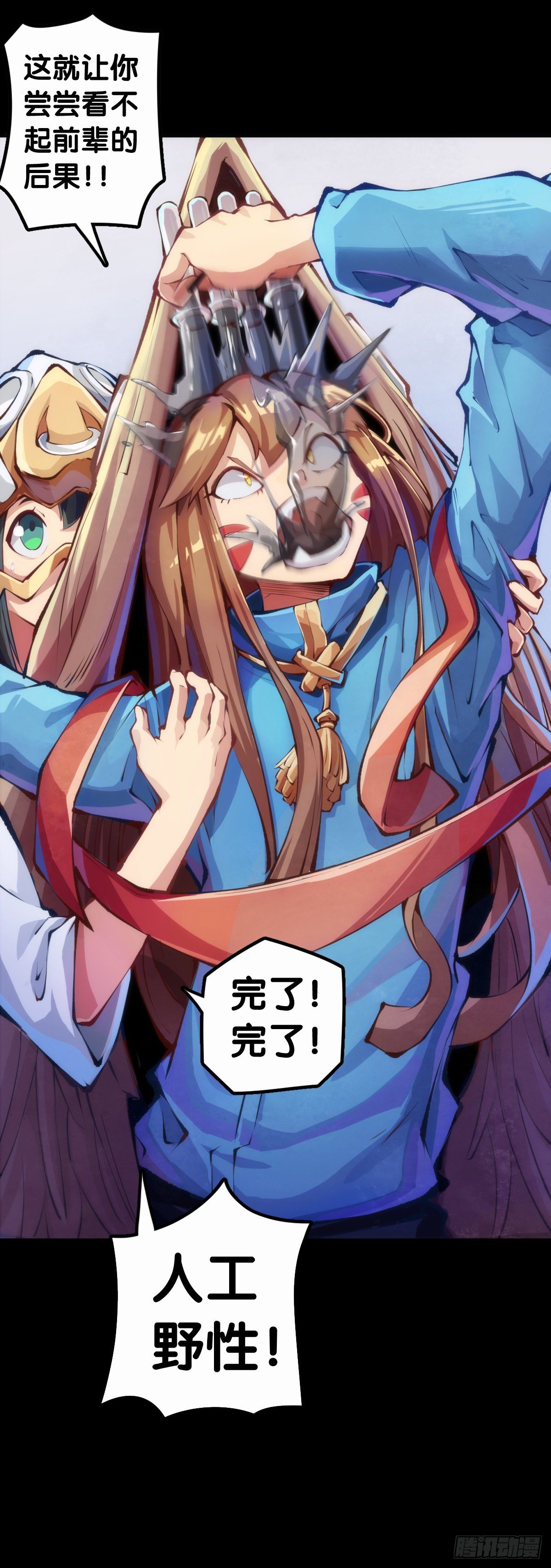 《龙响天下》身边总免不了喜欢揭人短处的家伙 第22页
