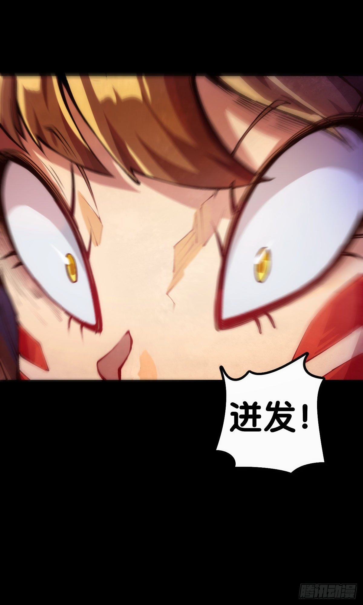 《龙响天下》身边总免不了喜欢揭人短处的家伙 第23页
