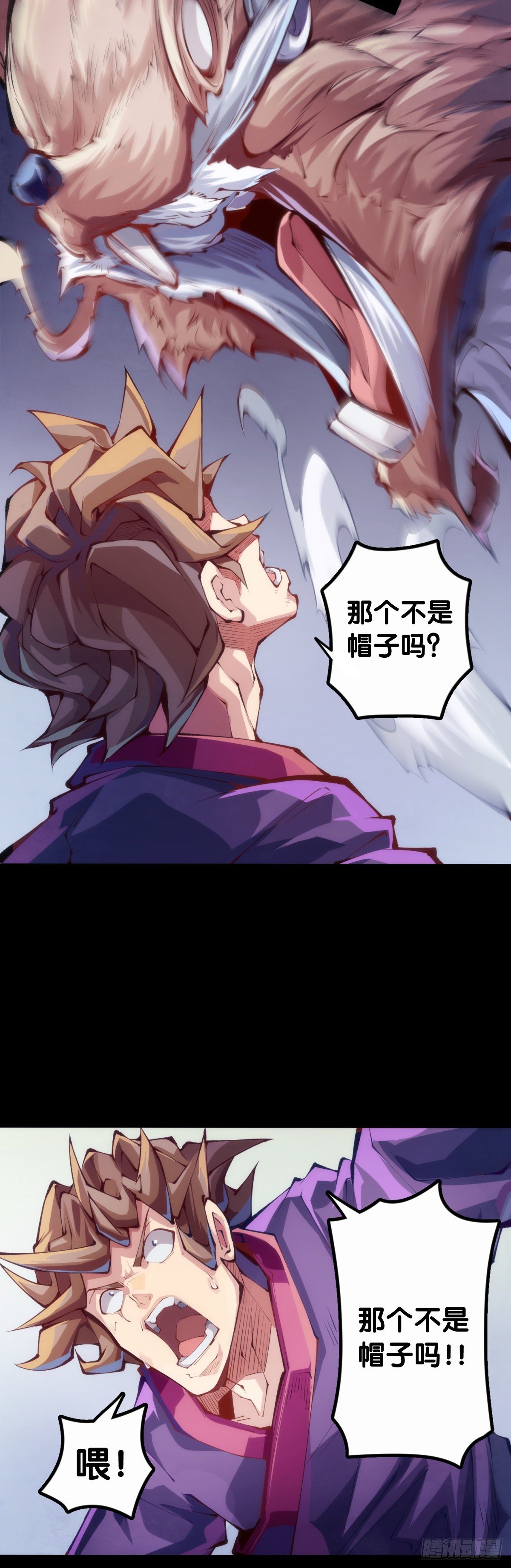 《龙响天下》身边总免不了喜欢揭人短处的家伙 第26页