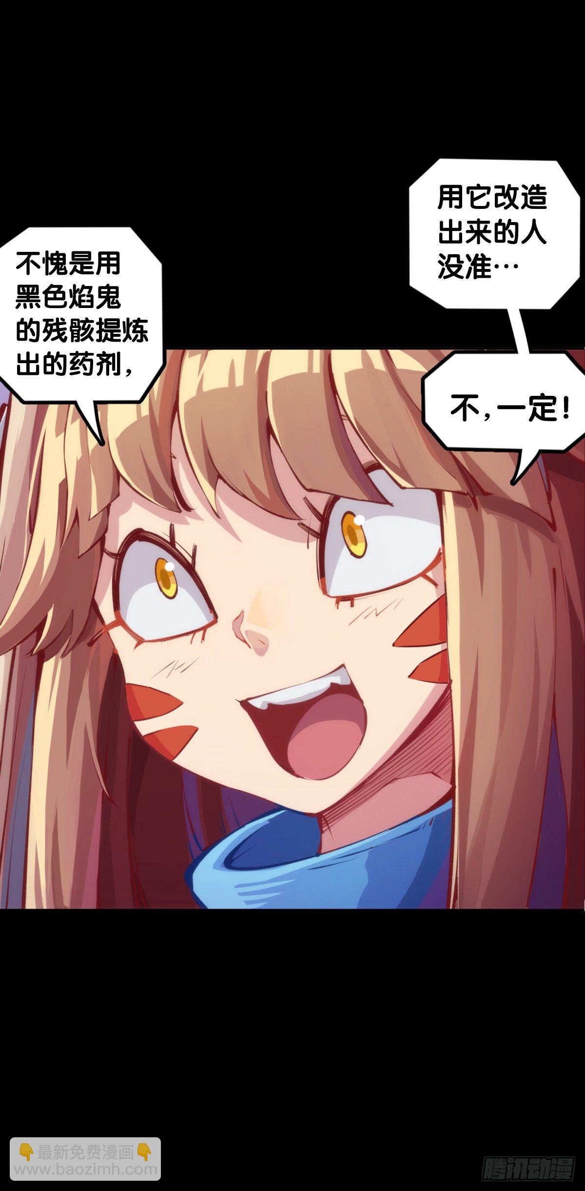 《龙响天下》身边总免不了喜欢揭人短处的家伙 第33页