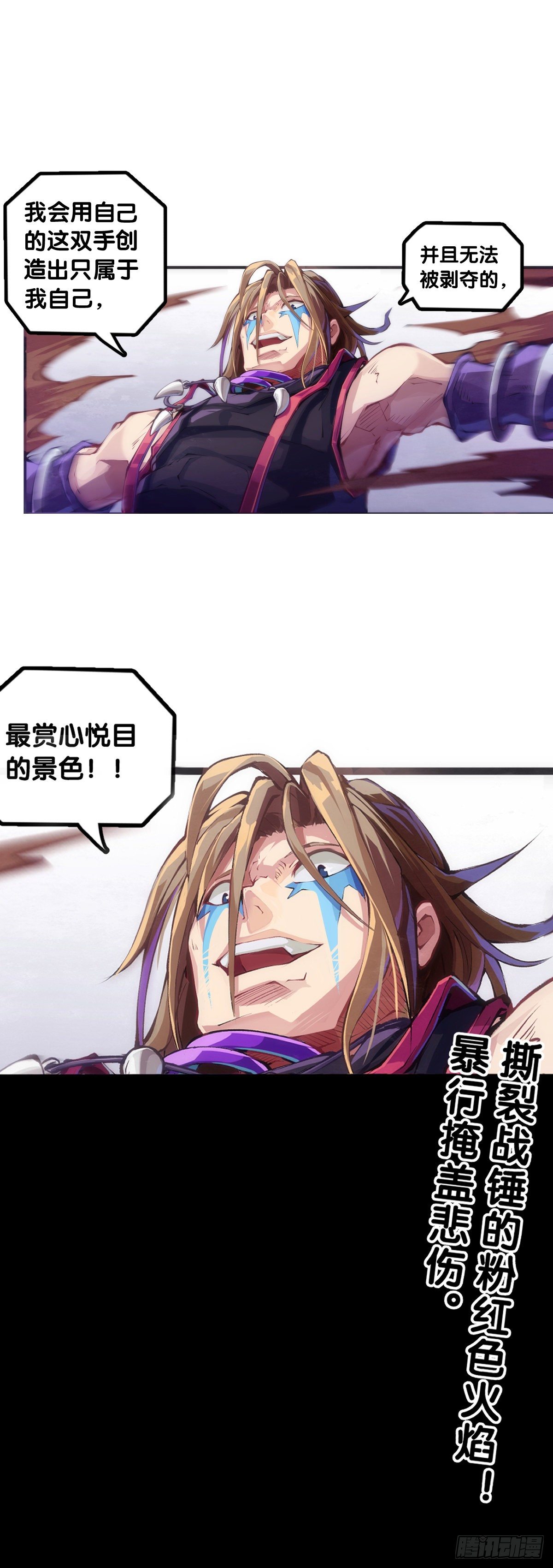 《龙响天下》身边总免不了喜欢揭人短处的家伙 第39页