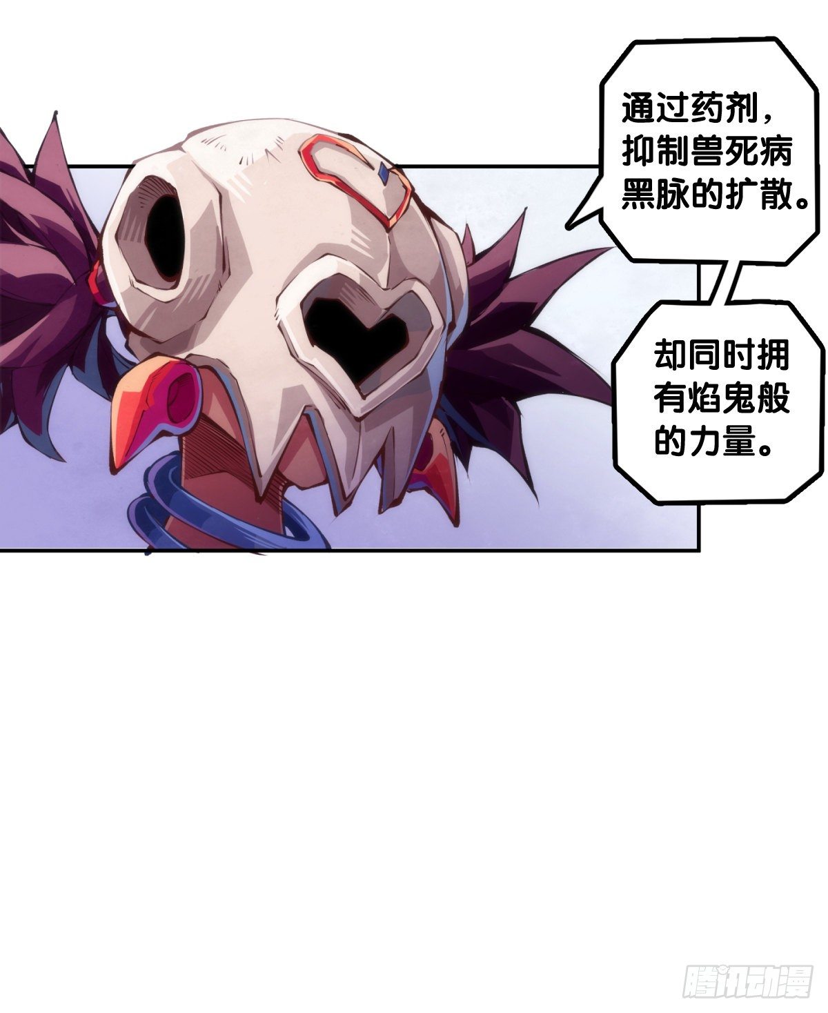 《龙响天下》身边总免不了喜欢揭人短处的家伙 第4页