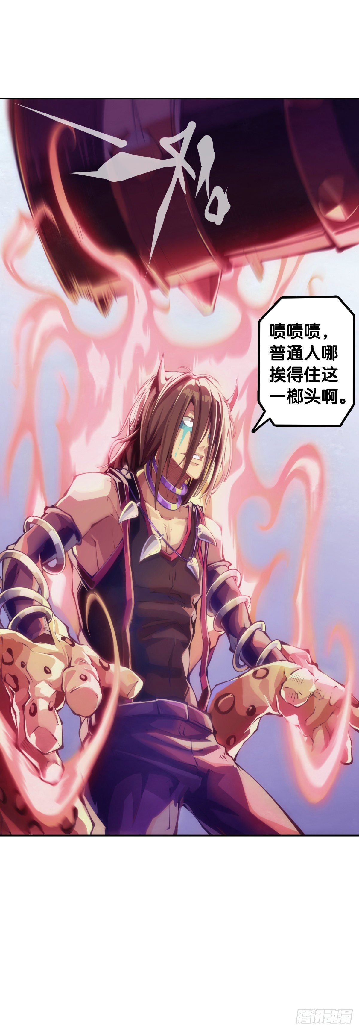 《龙响天下》身边总免不了喜欢揭人短处的家伙 第6页