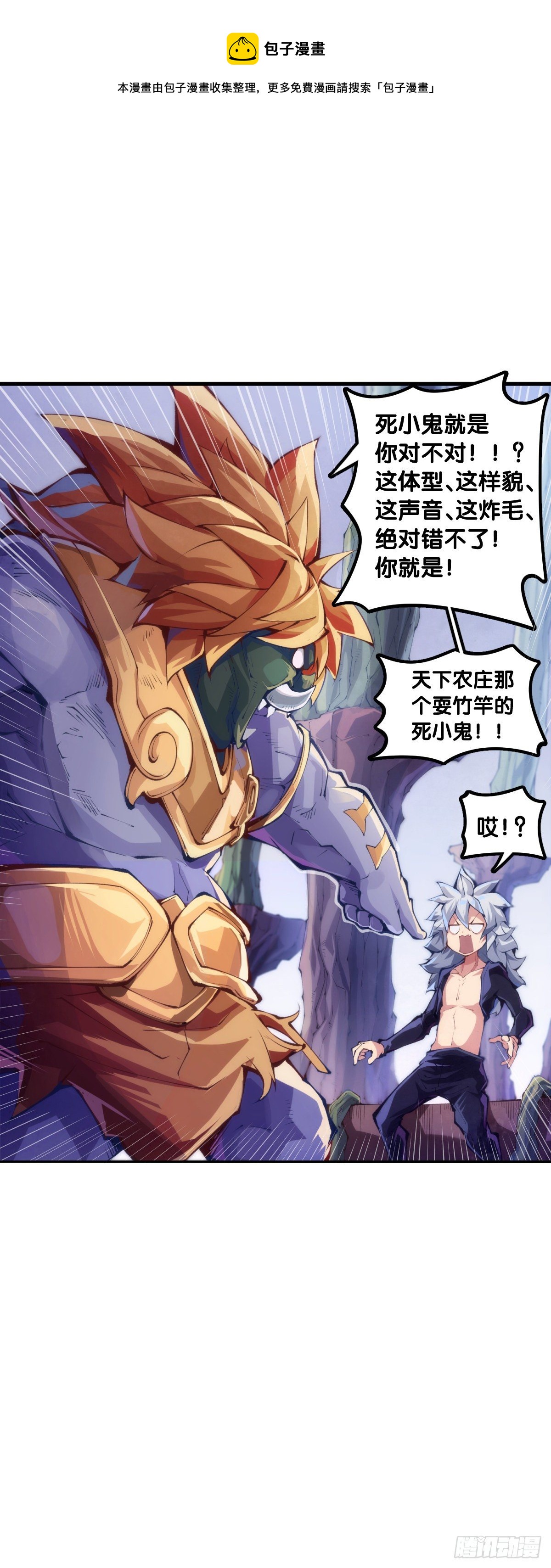 《龙响天下》男人就是打着打着变成兄弟的生物 第1页