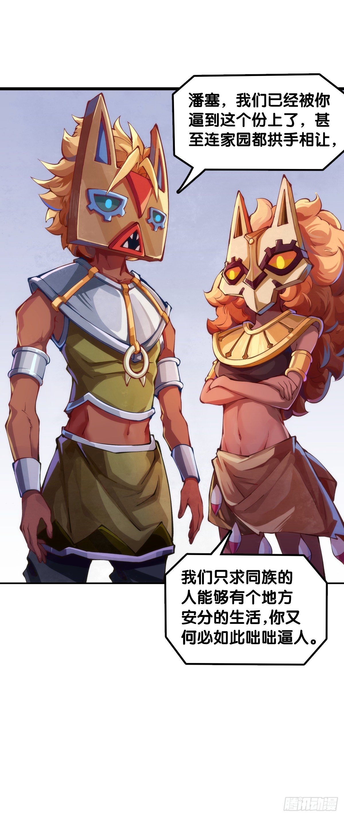 《龙响天下》男人就是打着打着变成兄弟的生物 第30页