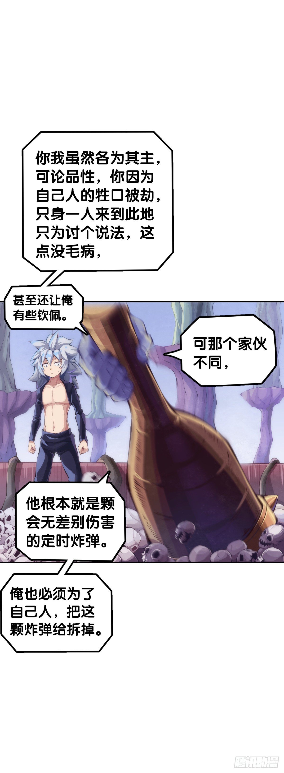 《龙响天下》男人就是打着打着变成兄弟的生物 第34页