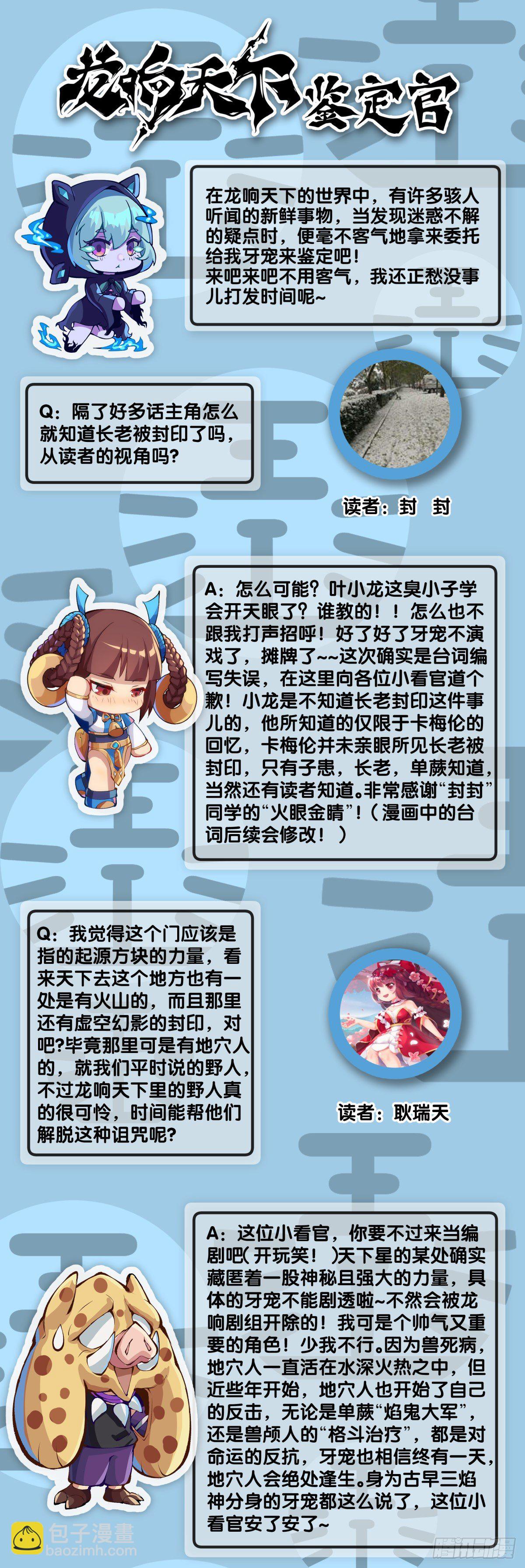 《龙响天下》男人就是打着打着变成兄弟的生物 第38页