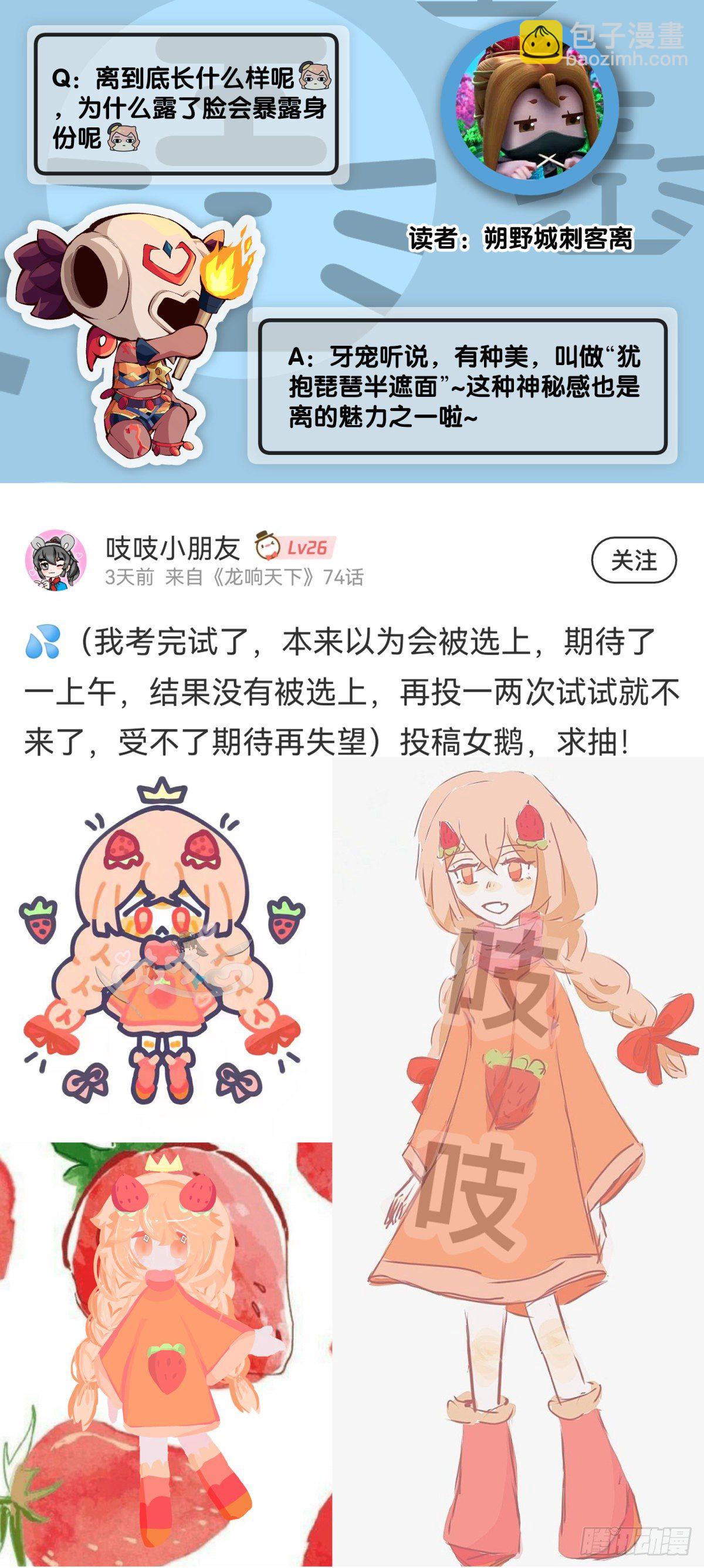 《龙响天下》男人就是打着打着变成兄弟的生物 第39页