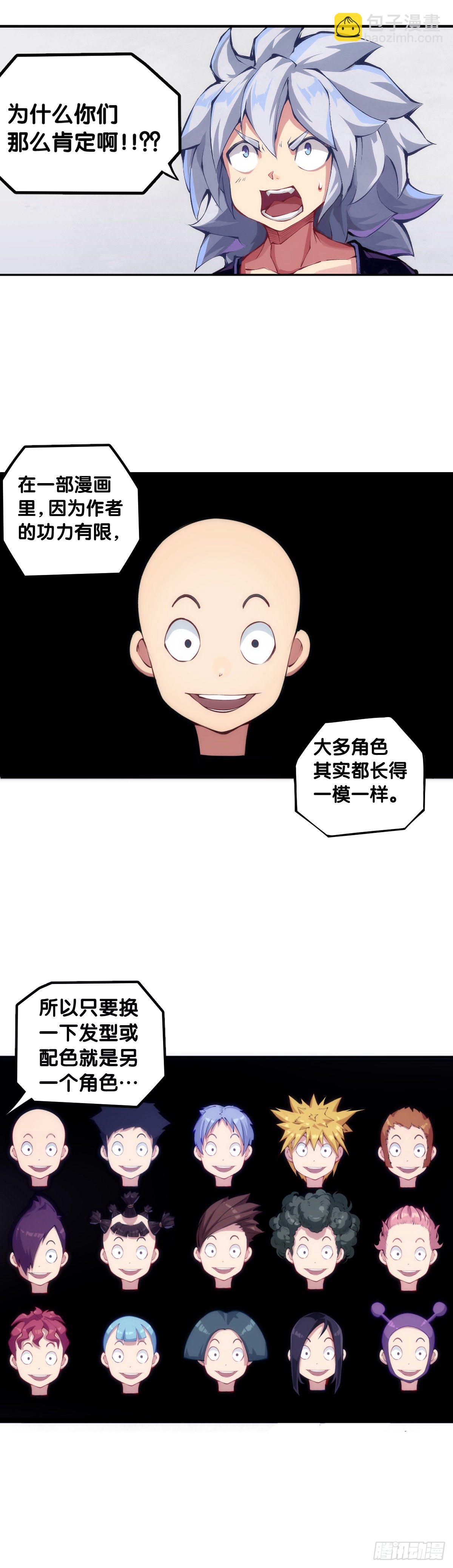 《龙响天下》男人就是打着打着变成兄弟的生物 第3页