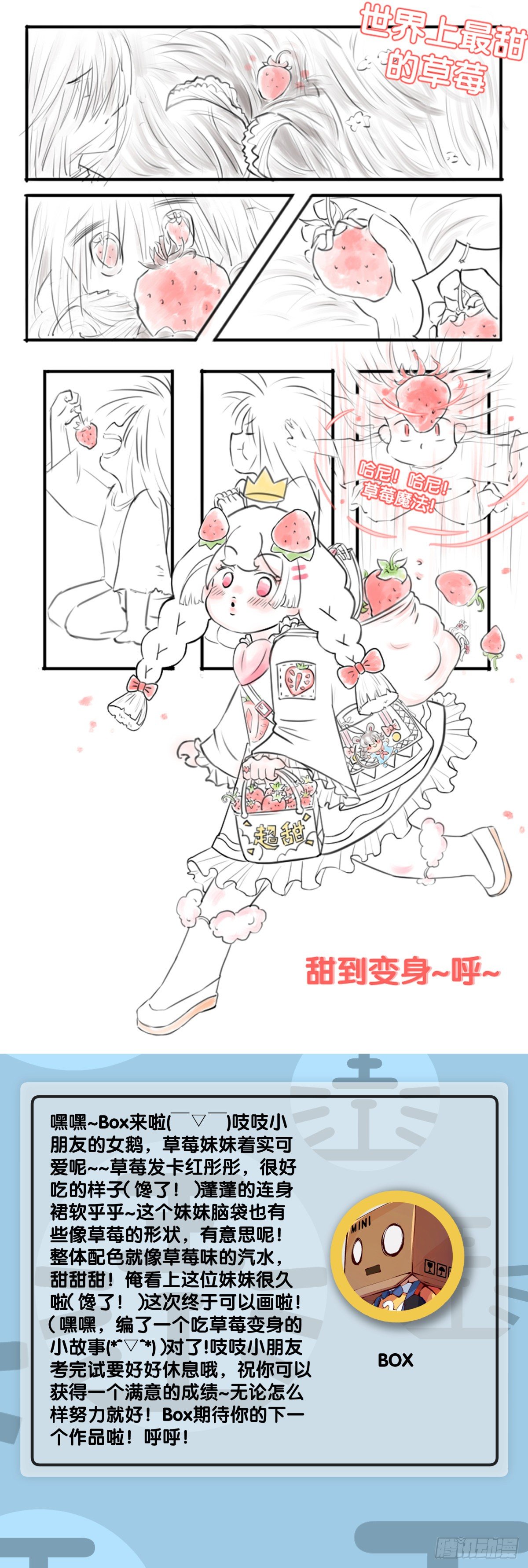 《龙响天下》男人就是打着打着变成兄弟的生物 第40页