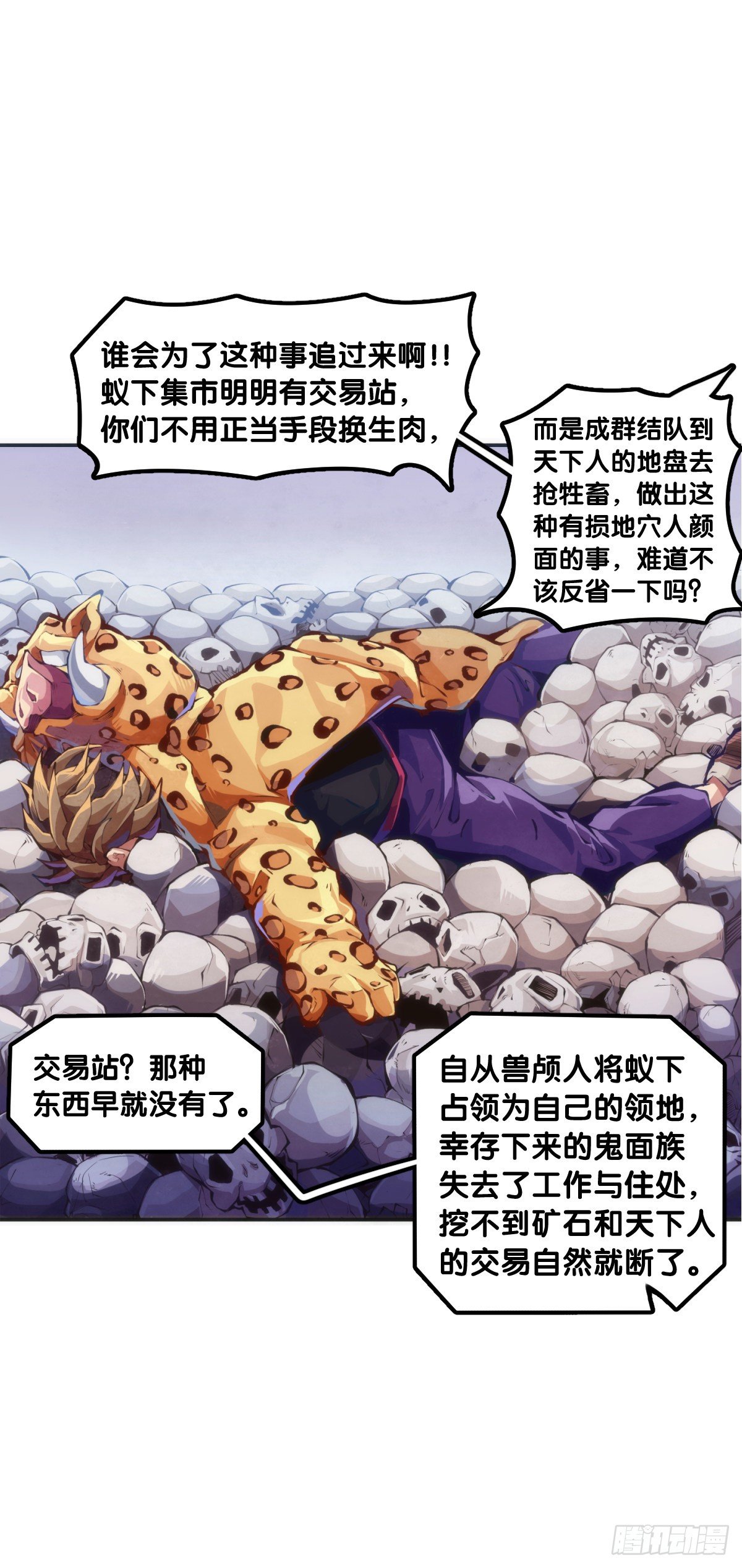 《龙响天下》男人就是打着打着变成兄弟的生物 第5页