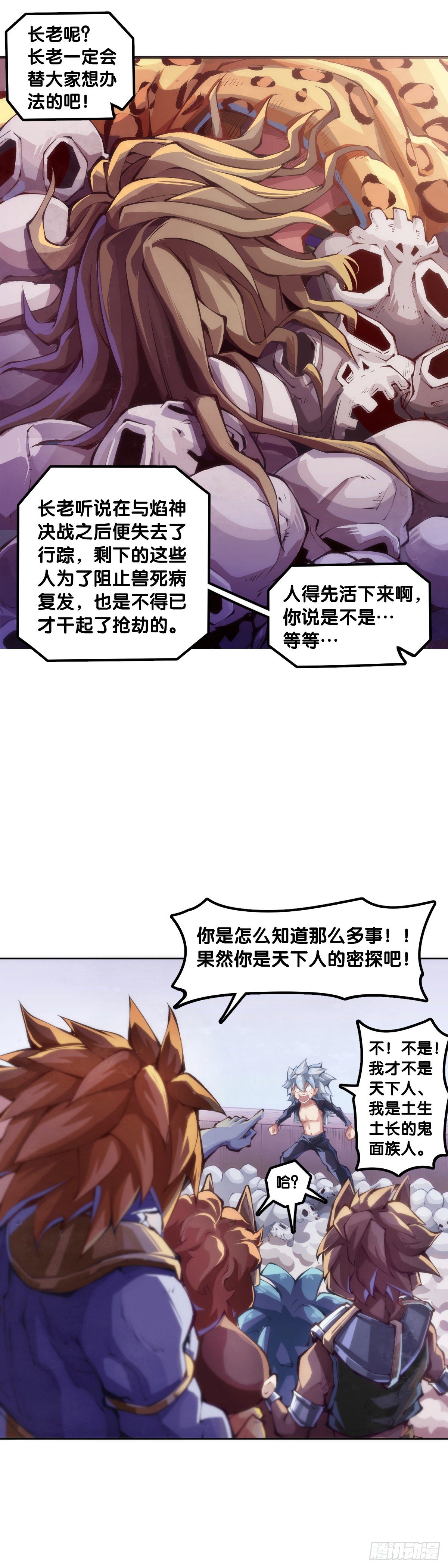 《龙响天下》男人就是打着打着变成兄弟的生物 第6页