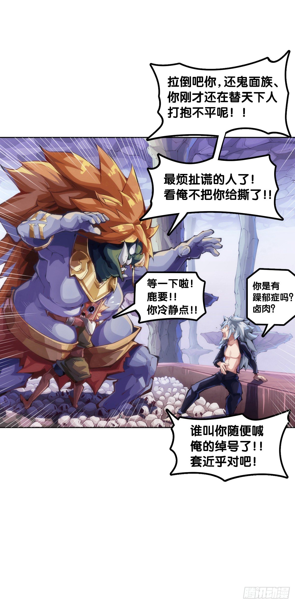 《龙响天下》男人就是打着打着变成兄弟的生物 第7页