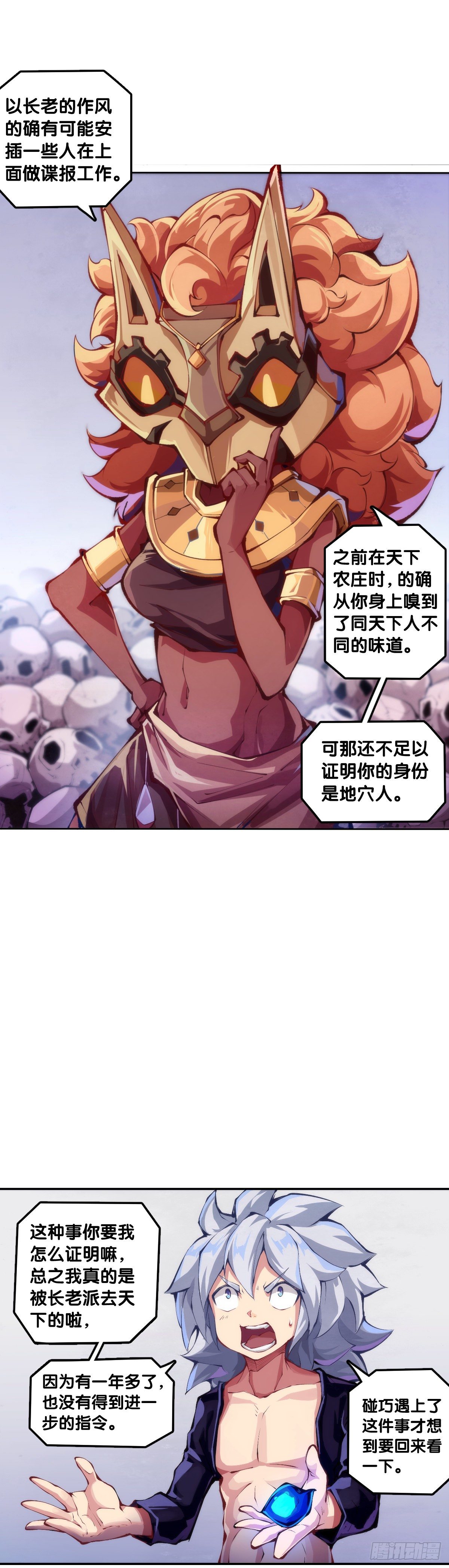 《龙响天下》男人就是打着打着变成兄弟的生物 第8页