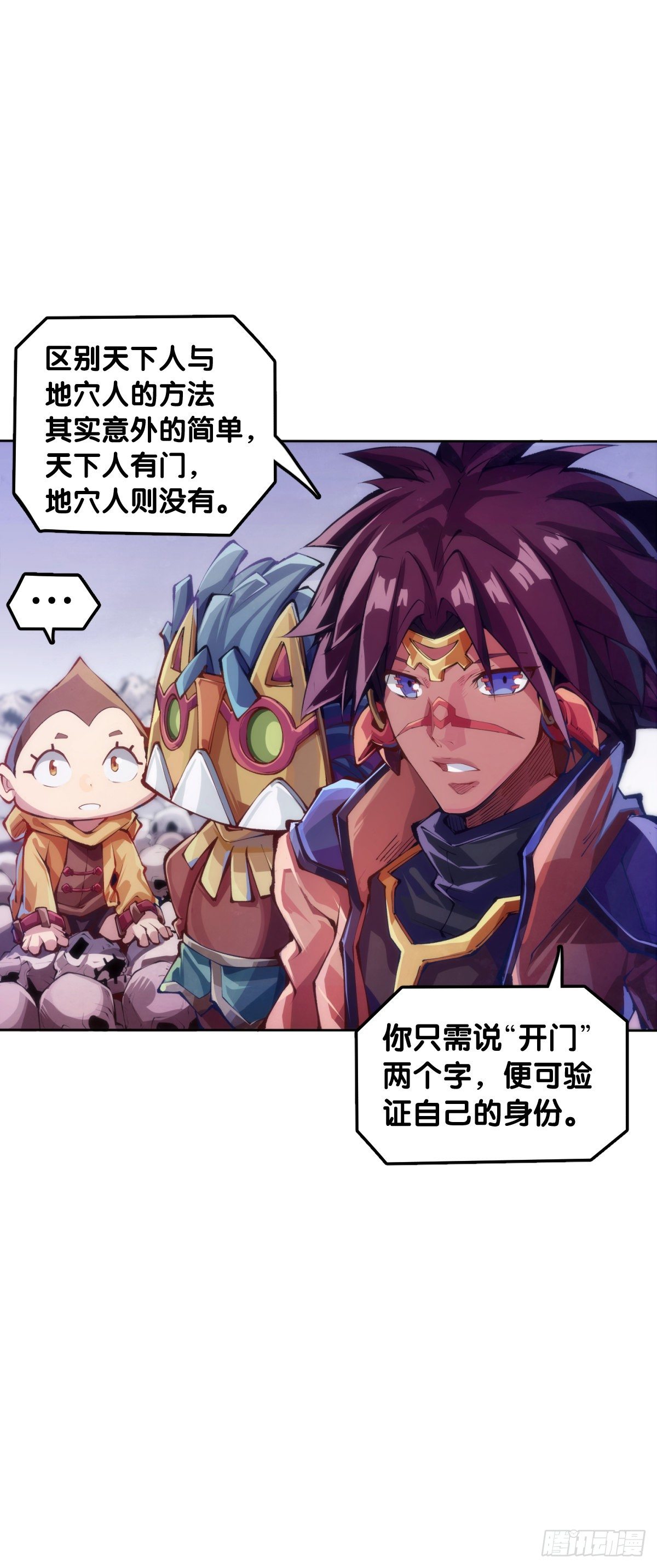 《龙响天下》男人就是打着打着变成兄弟的生物 第9页