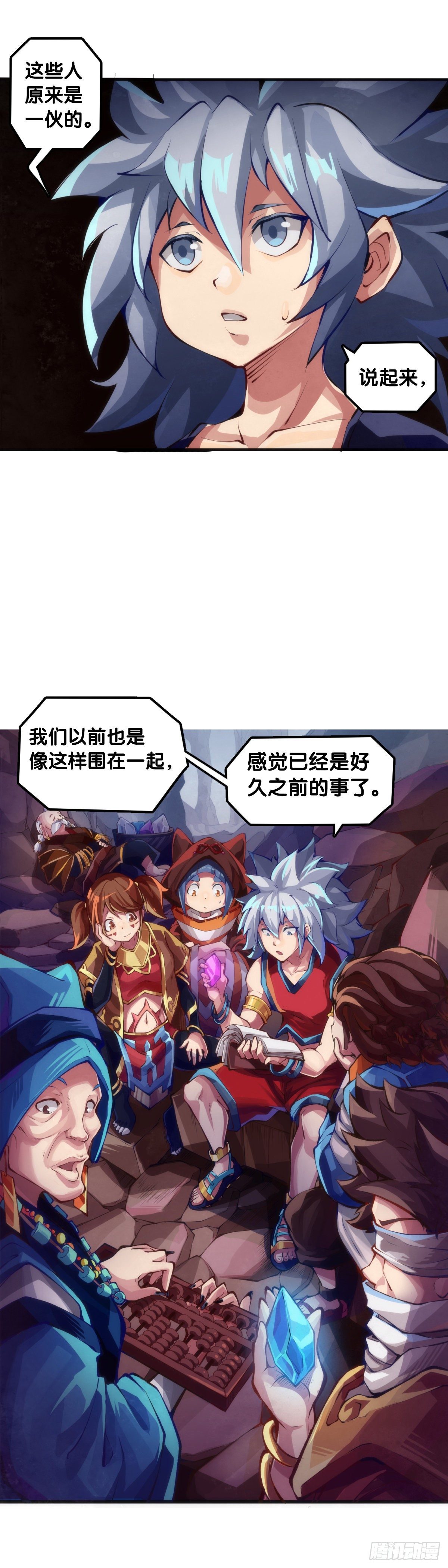 《龙响天下》人身上都有出乎意料的第二技能 第22页