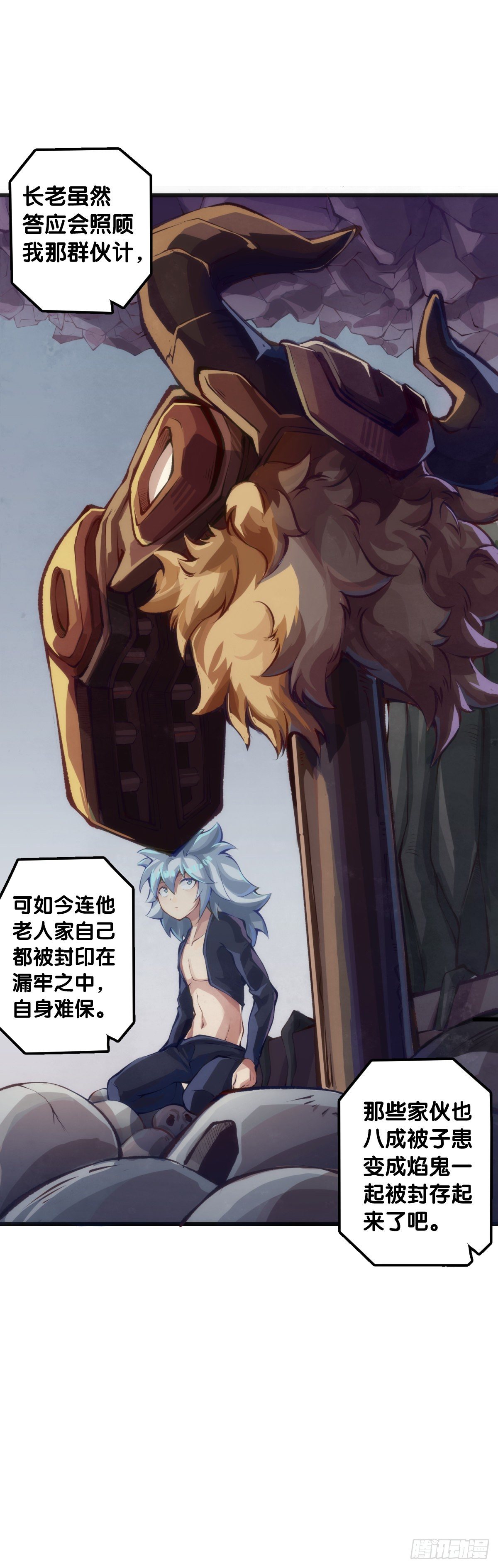 《龙响天下》人身上都有出乎意料的第二技能 第23页
