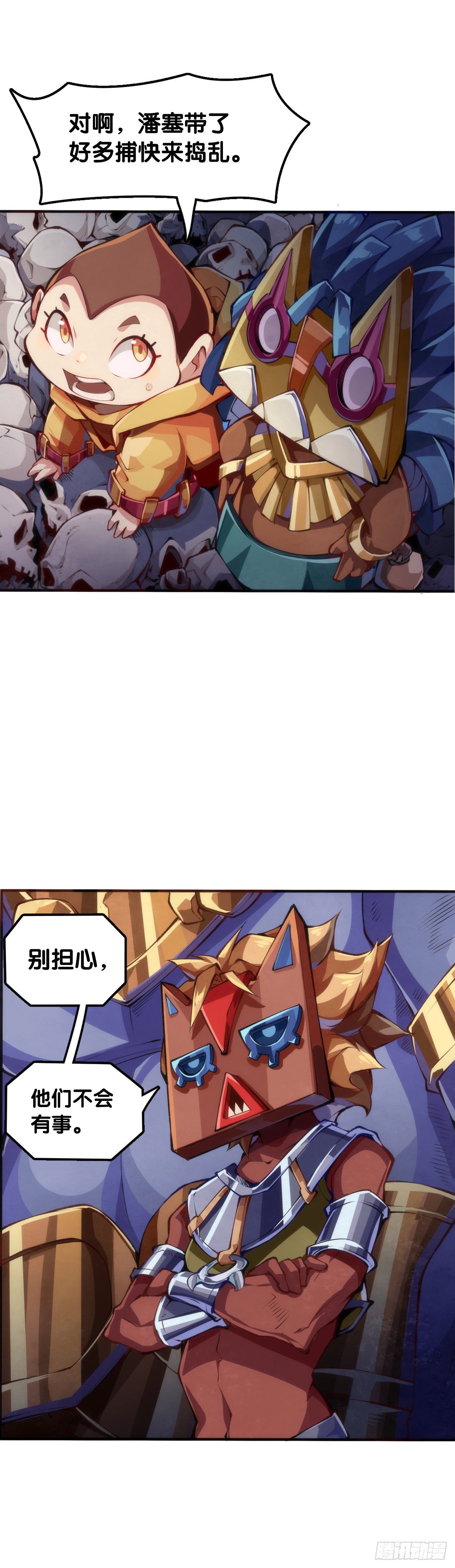 《龙响天下》人身上都有出乎意料的第二技能 第26页