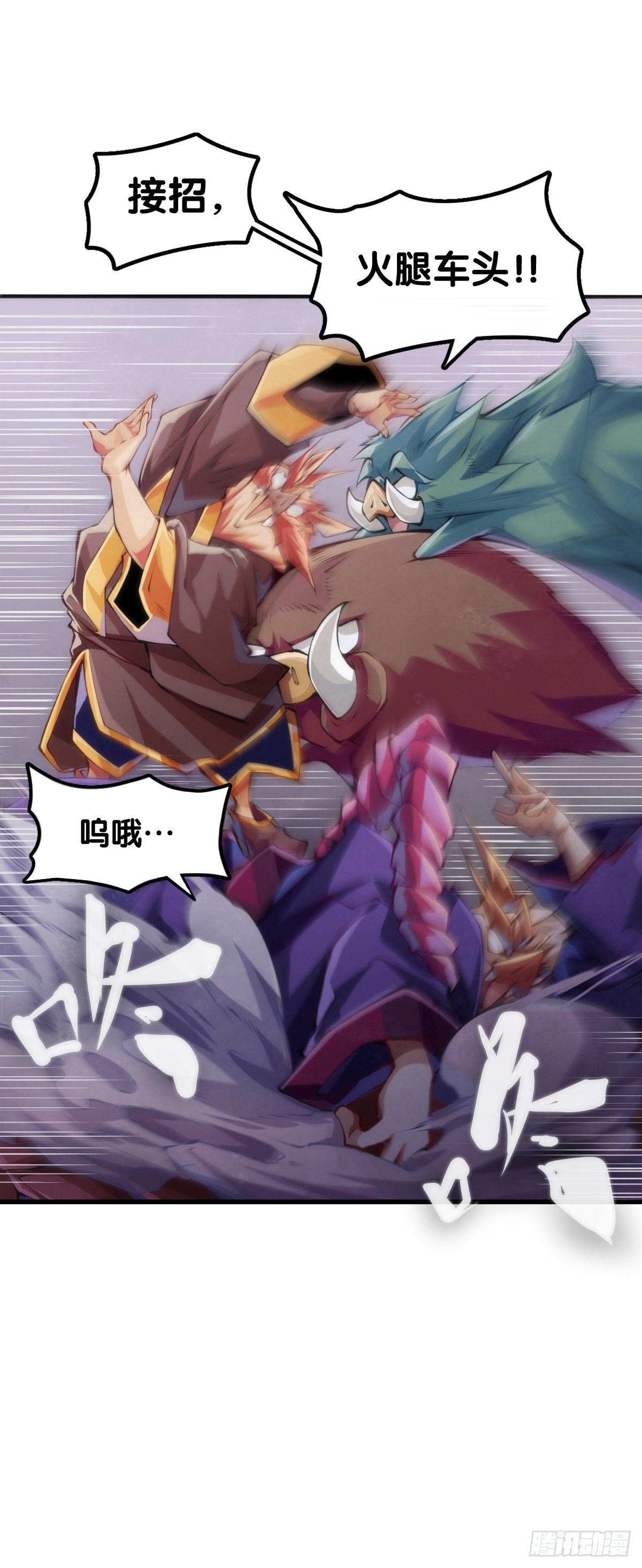 《龙响天下》人身上都有出乎意料的第二技能 第32页