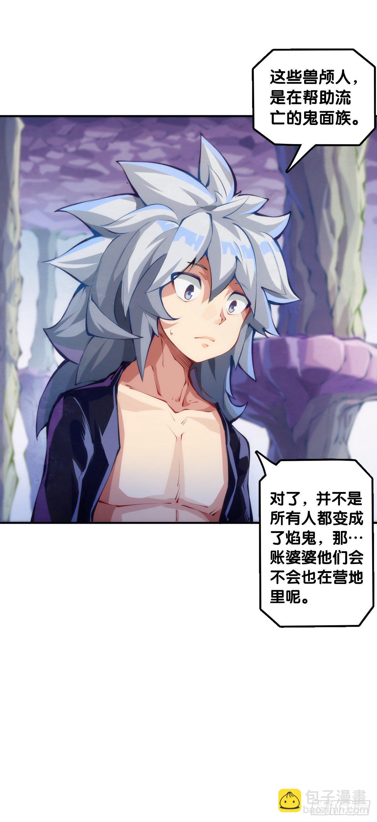 《龙响天下》人身上都有出乎意料的第二技能 第35页