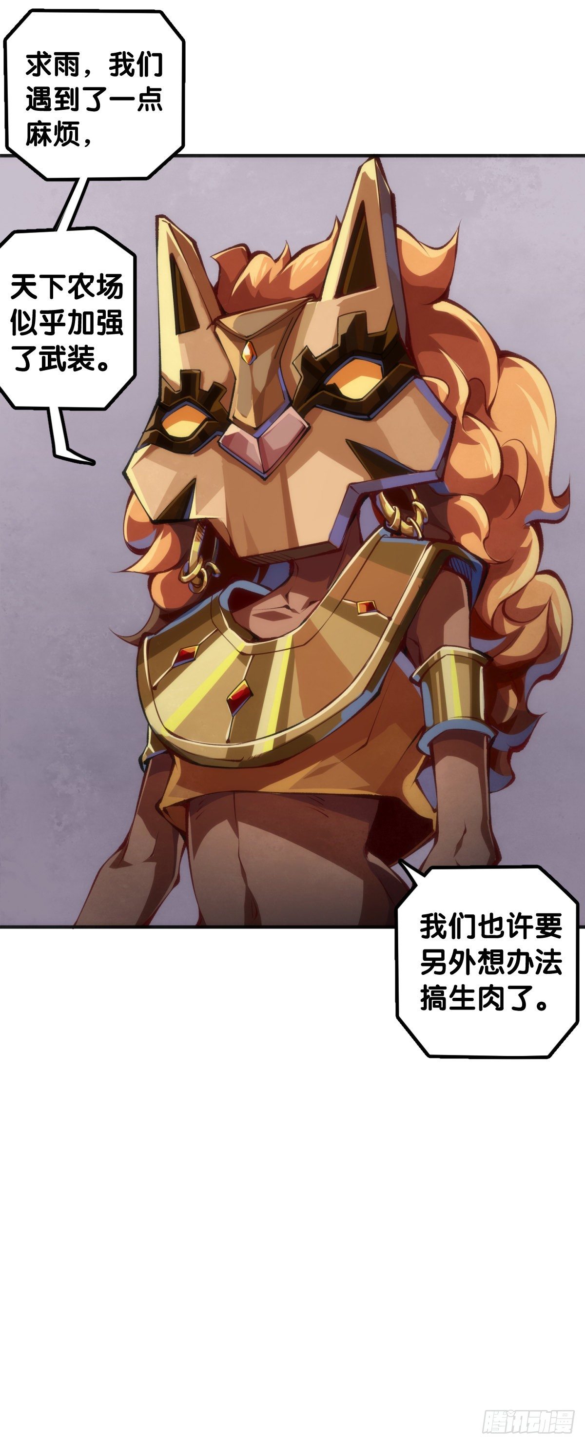 《龙响天下》人身上都有出乎意料的第二技能 第37页