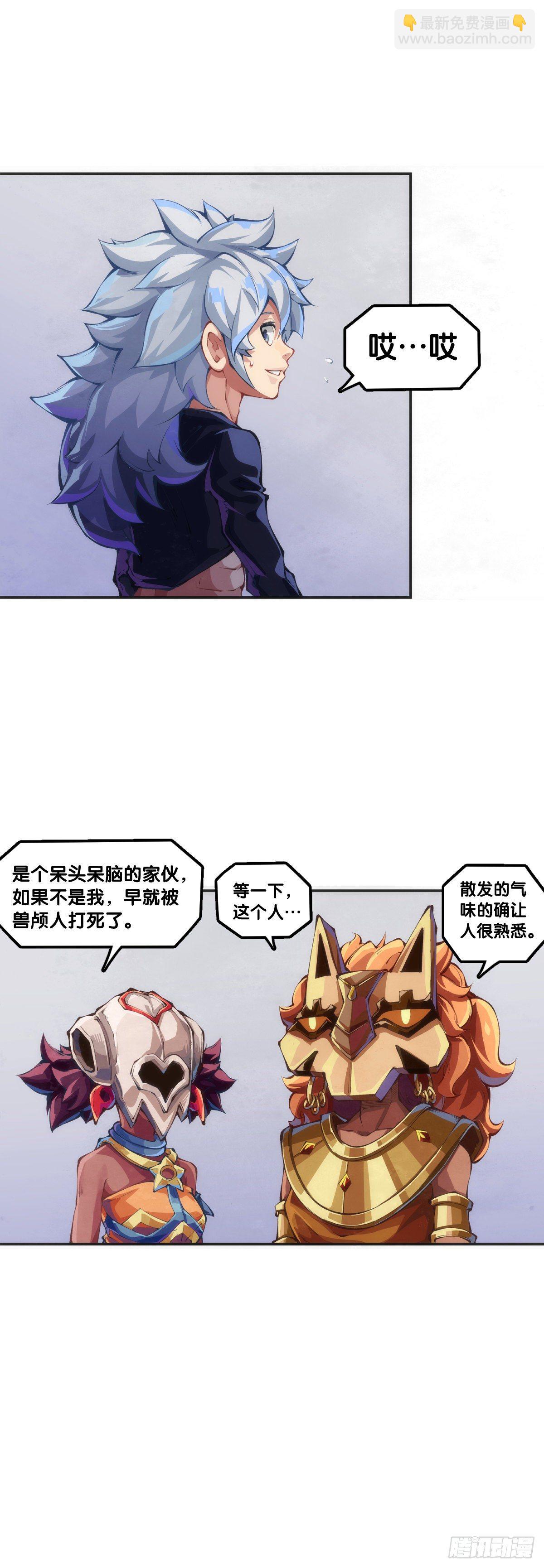 《龙响天下》人身上都有出乎意料的第二技能 第42页