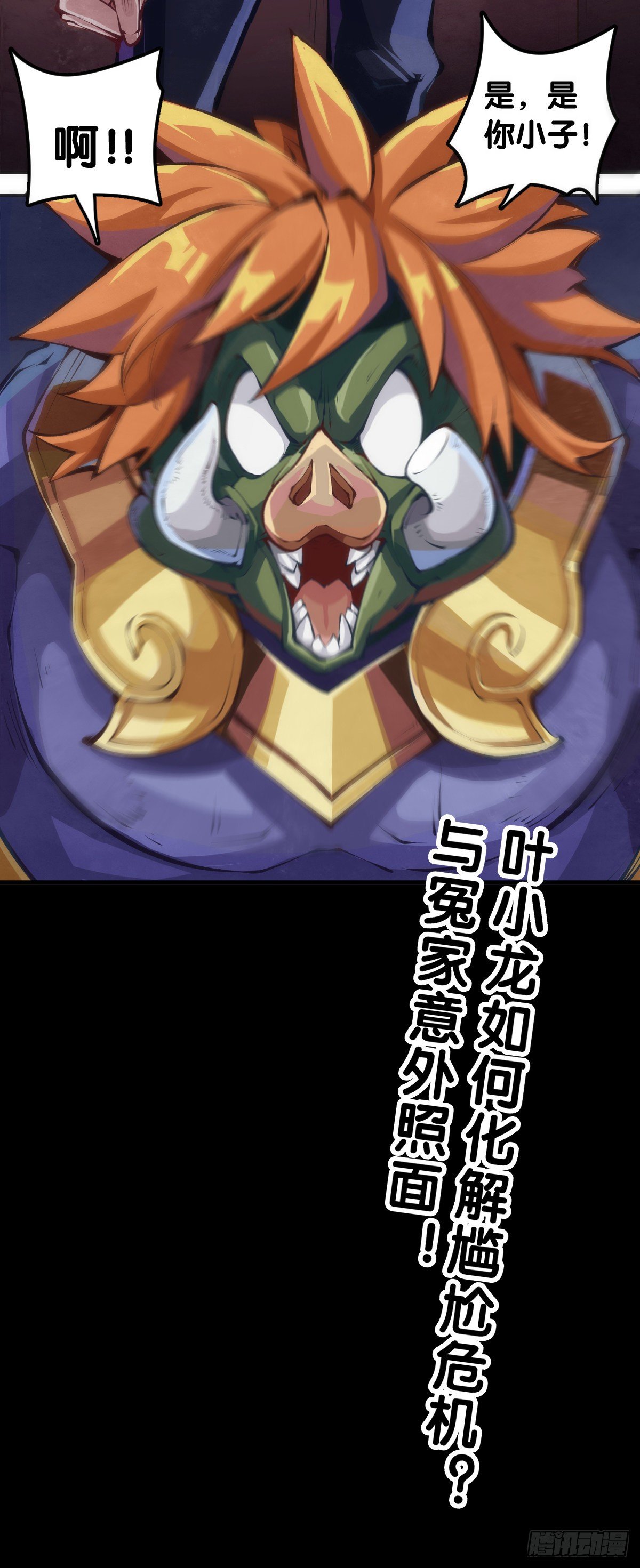 《龙响天下》人身上都有出乎意料的第二技能 第44页