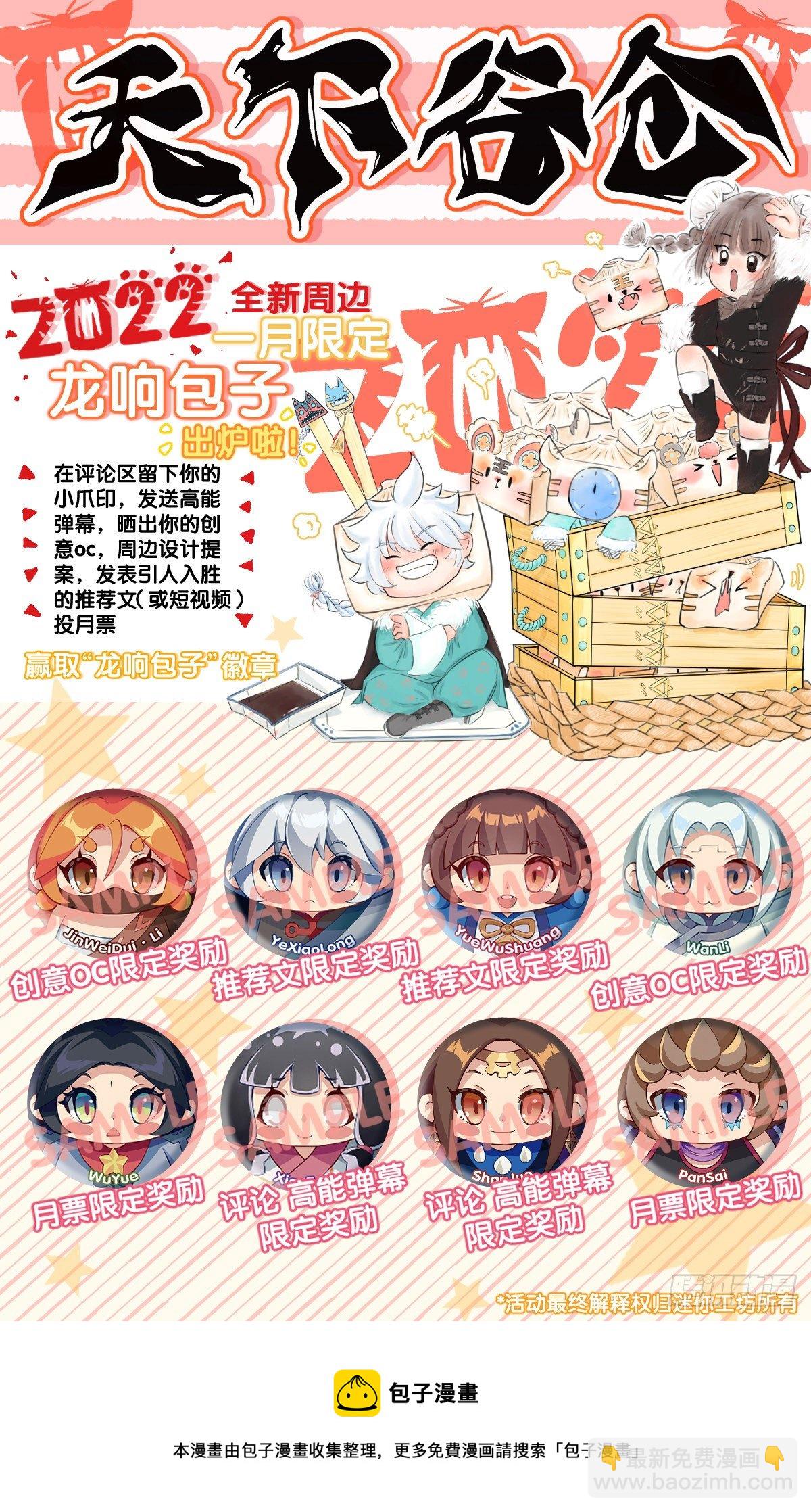 《龙响天下》人身上都有出乎意料的第二技能 第49页