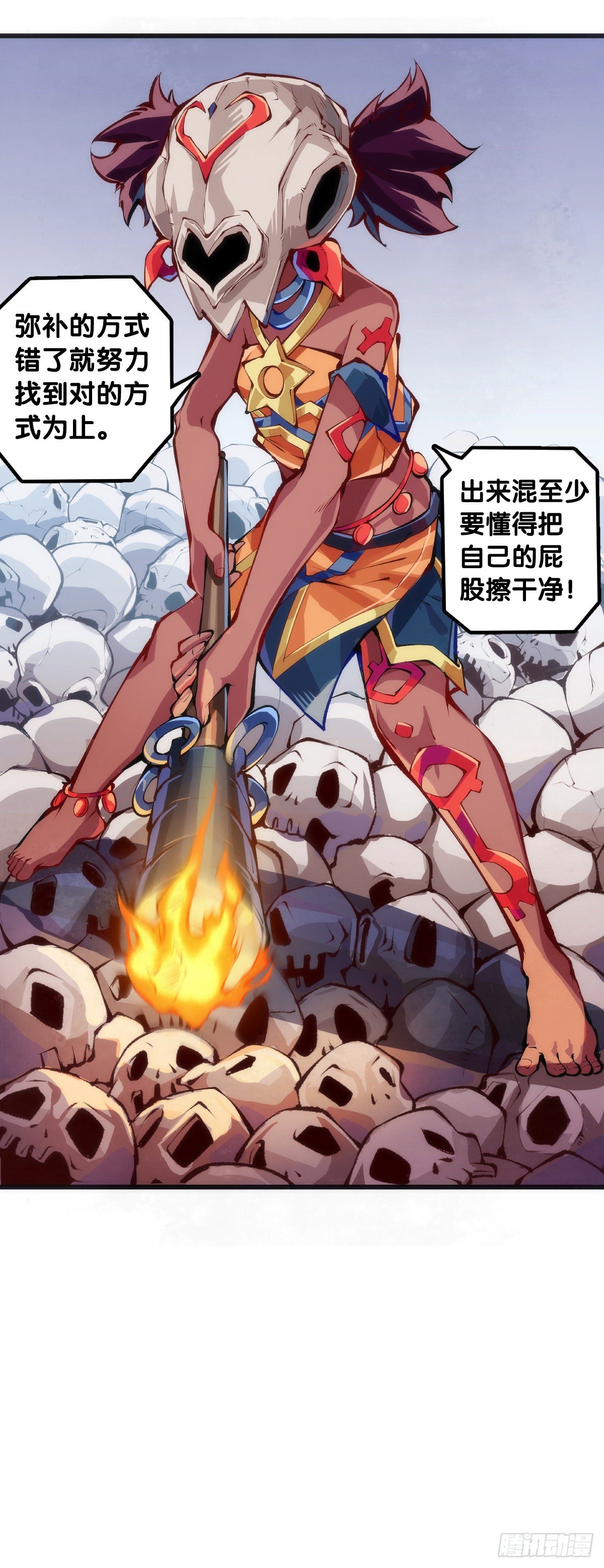 《龙响天下》爱迟到的人总有成千上万种理由 第13页