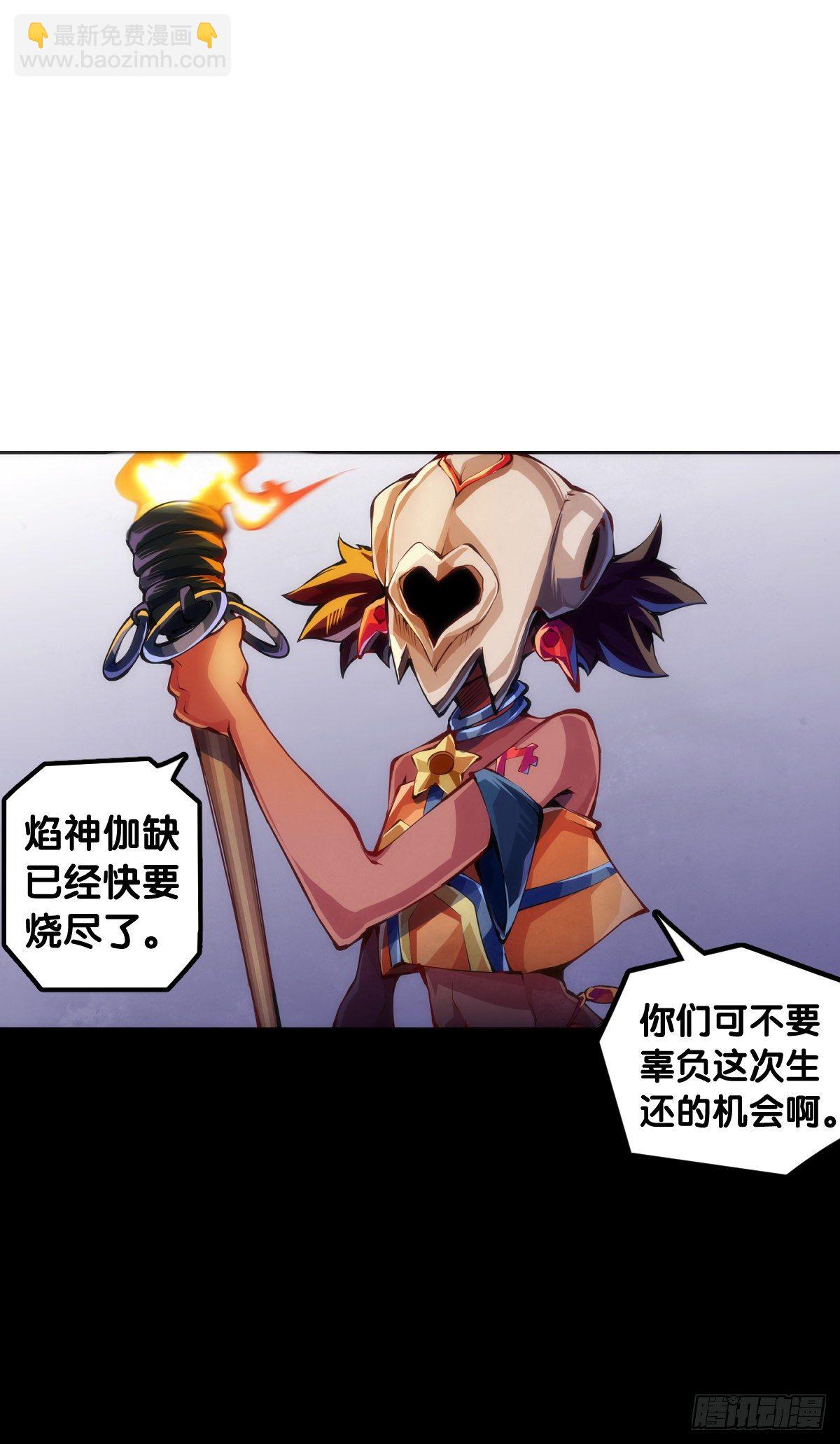 《龙响天下》爱迟到的人总有成千上万种理由 第15页