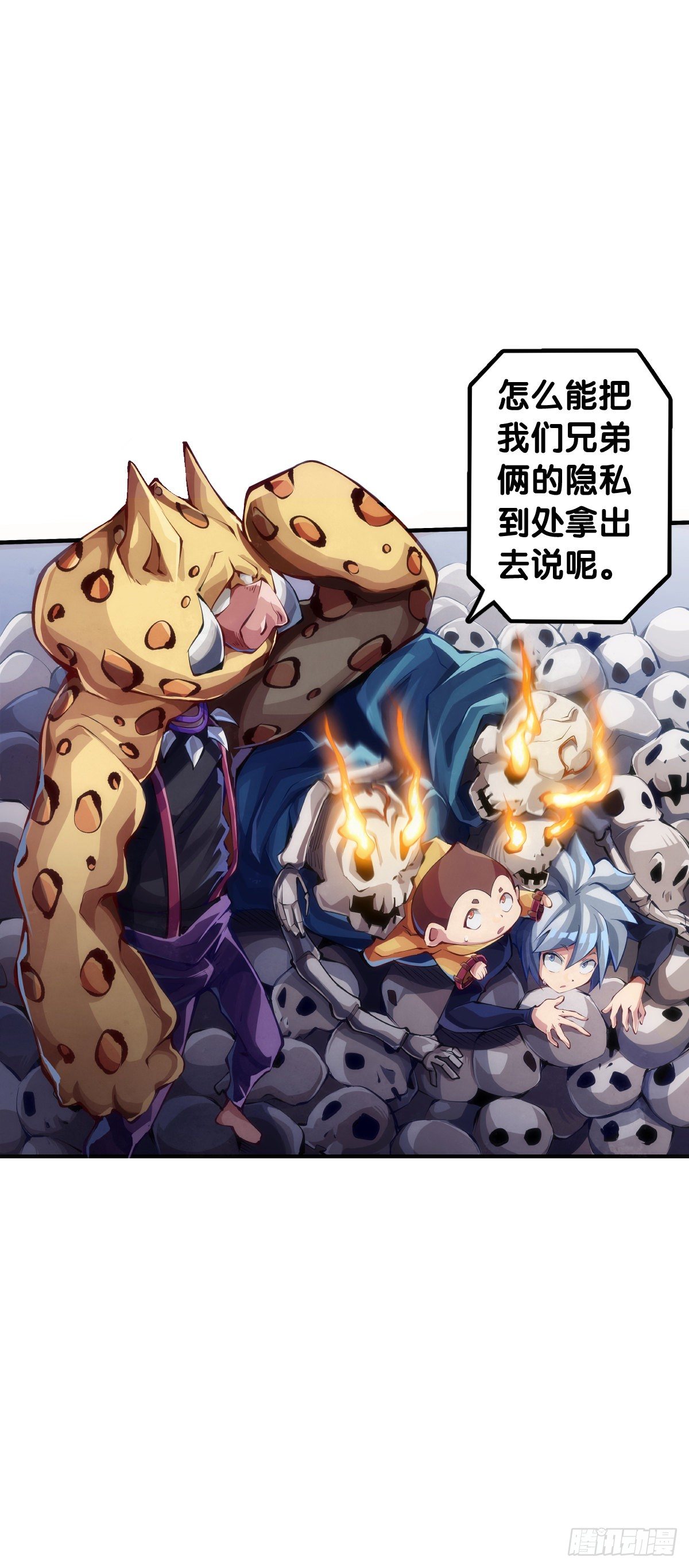 《龙响天下》爱迟到的人总有成千上万种理由 第19页