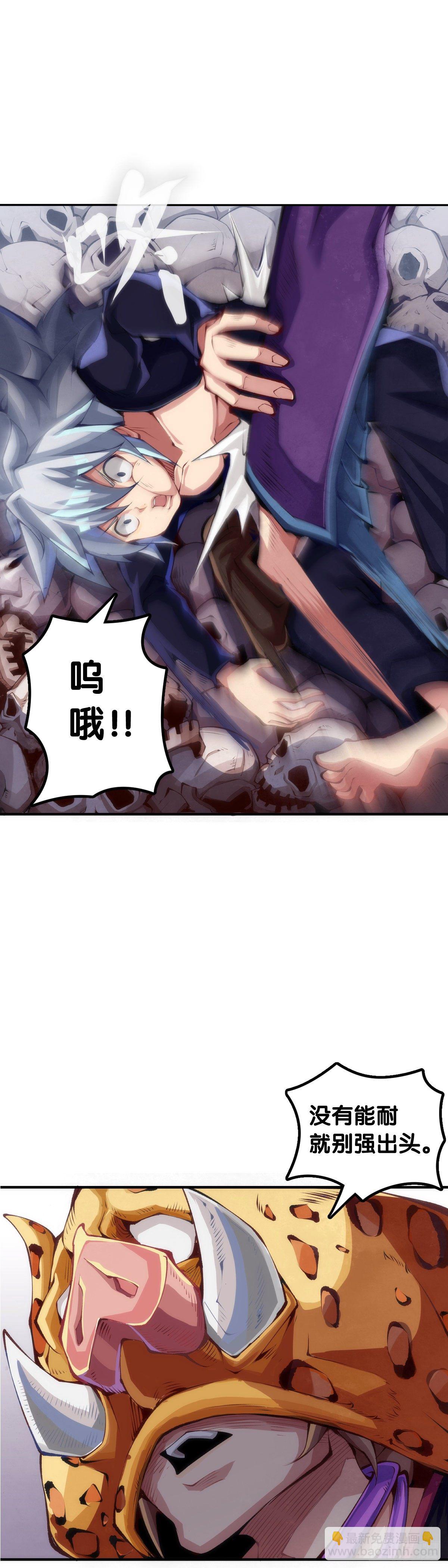 《龙响天下》爱迟到的人总有成千上万种理由 第25页