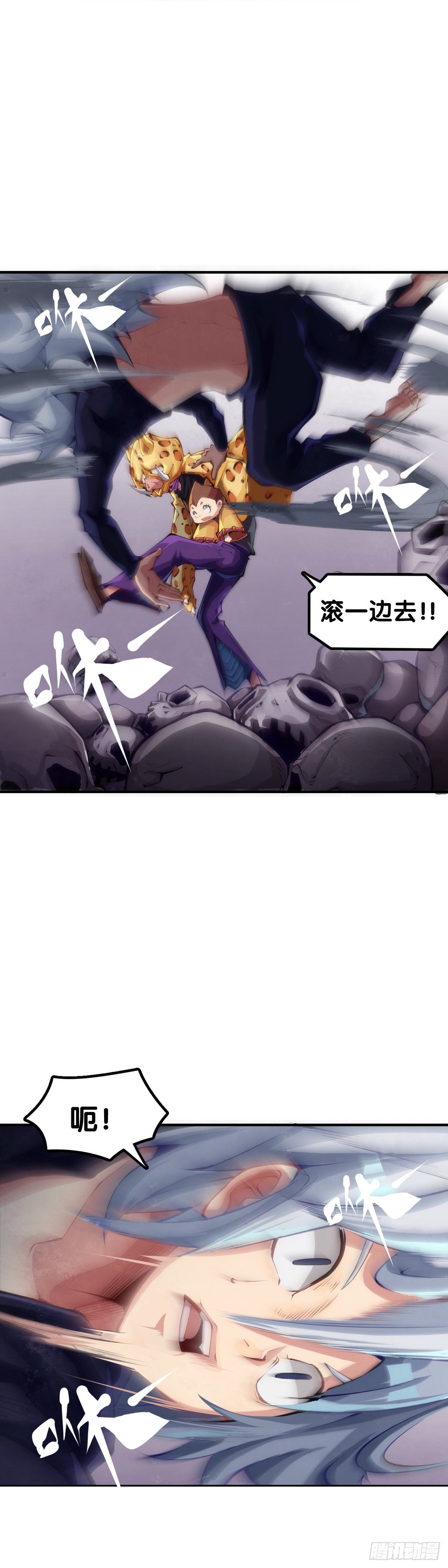 《龙响天下》爱迟到的人总有成千上万种理由 第26页