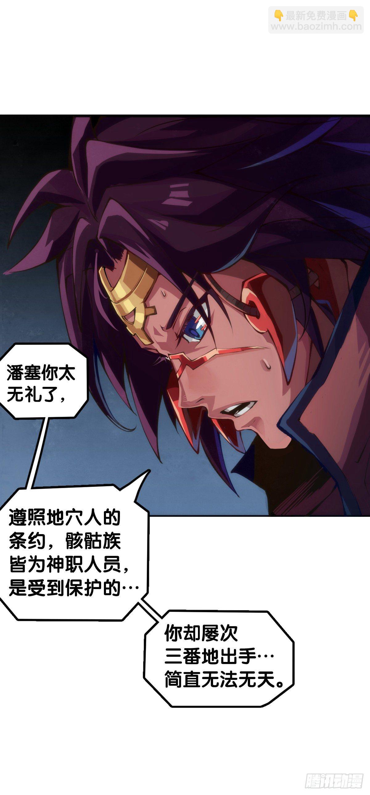 《龙响天下》爱迟到的人总有成千上万种理由 第42页