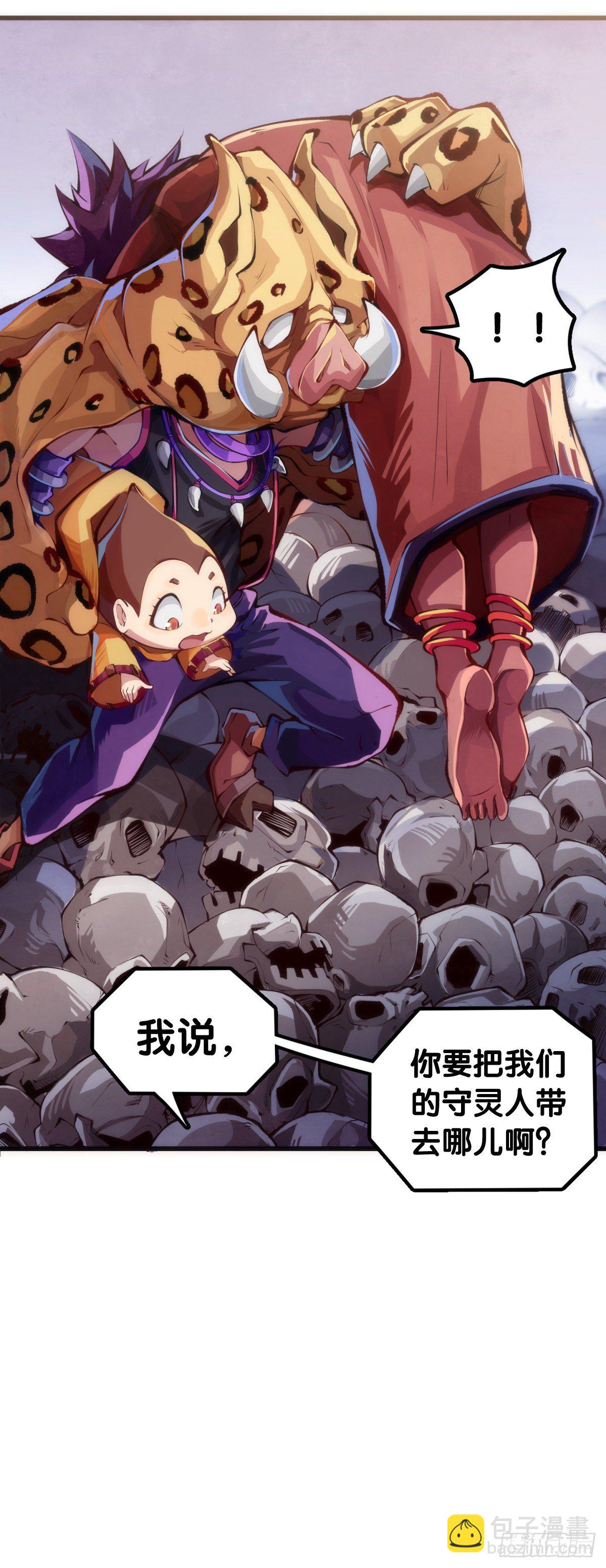 《龙响天下》爱迟到的人总有成千上万种理由 第49页