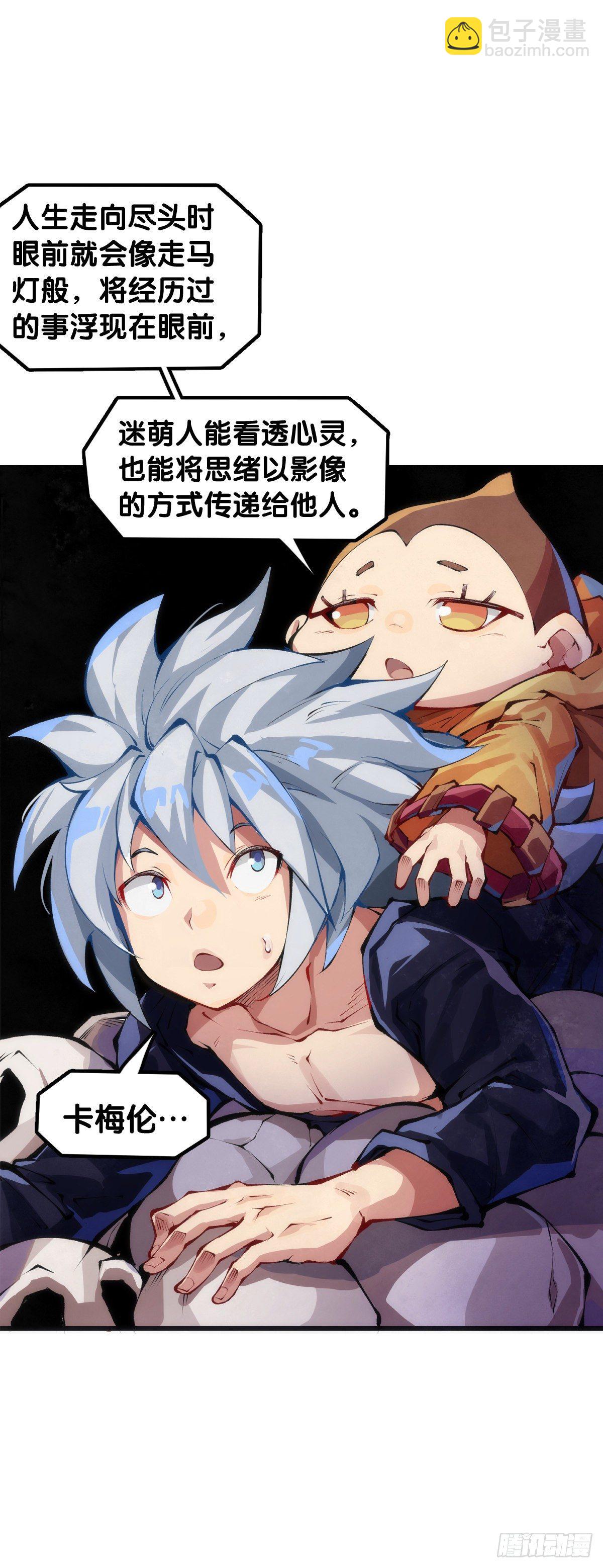 《龙响天下》爱迟到的人总有成千上万种理由 第9页