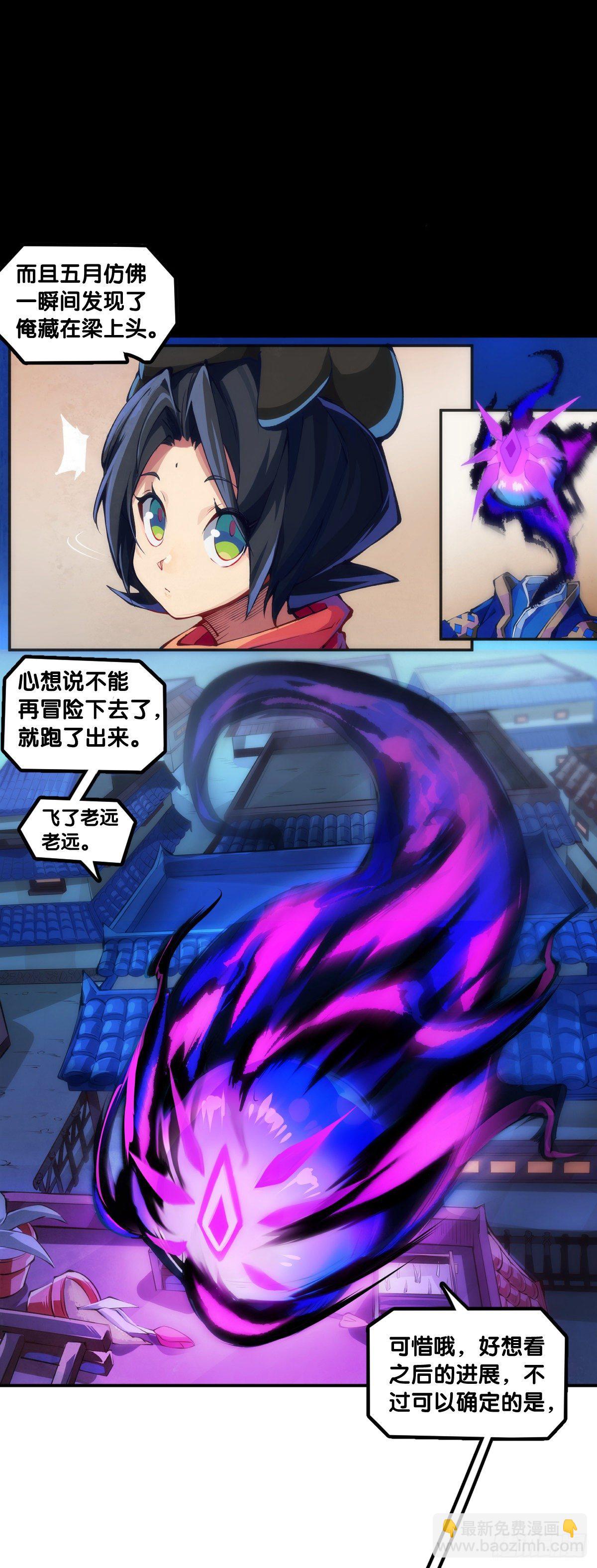 《龙响天下》漫画家最爱挑关键的时候掐断剧情 第10页