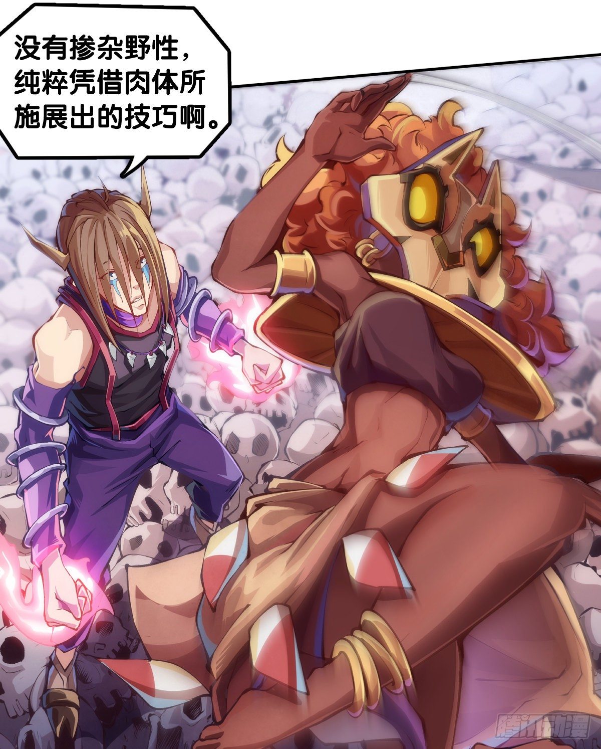 《龙响天下》漫画家最爱挑关键的时候掐断剧情 第16页