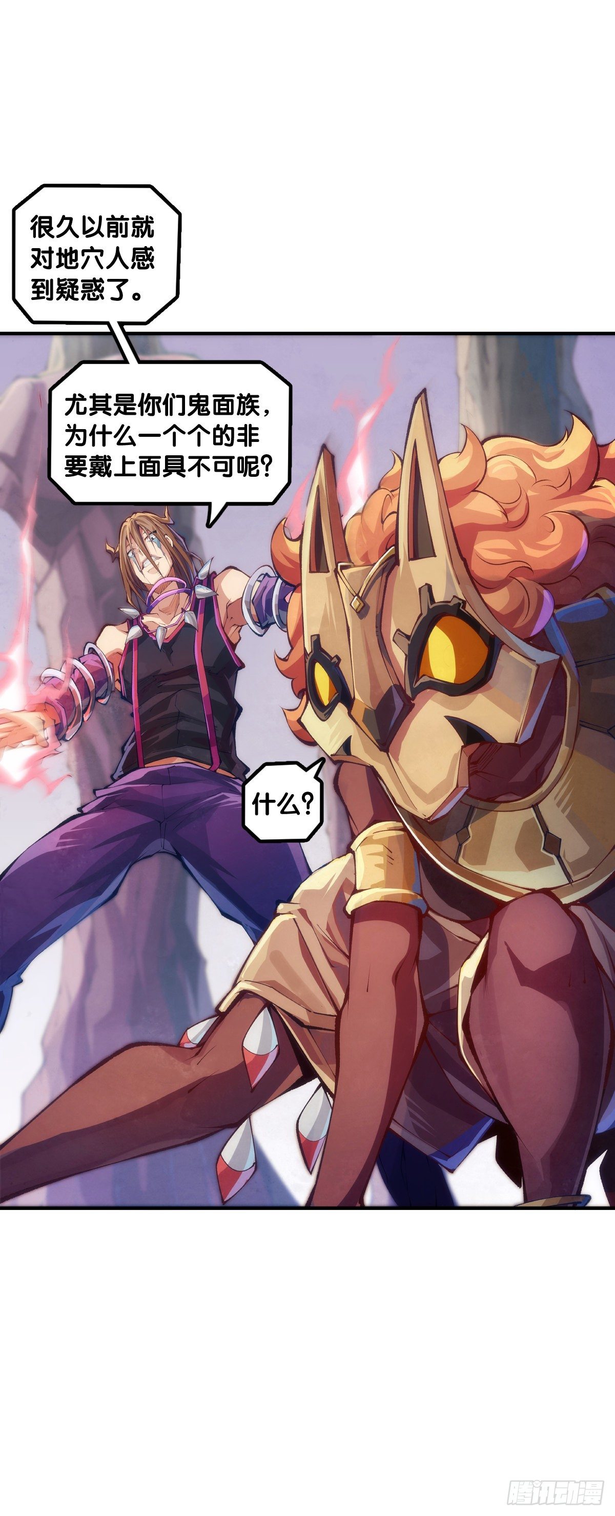 《龙响天下》漫画家最爱挑关键的时候掐断剧情 第18页