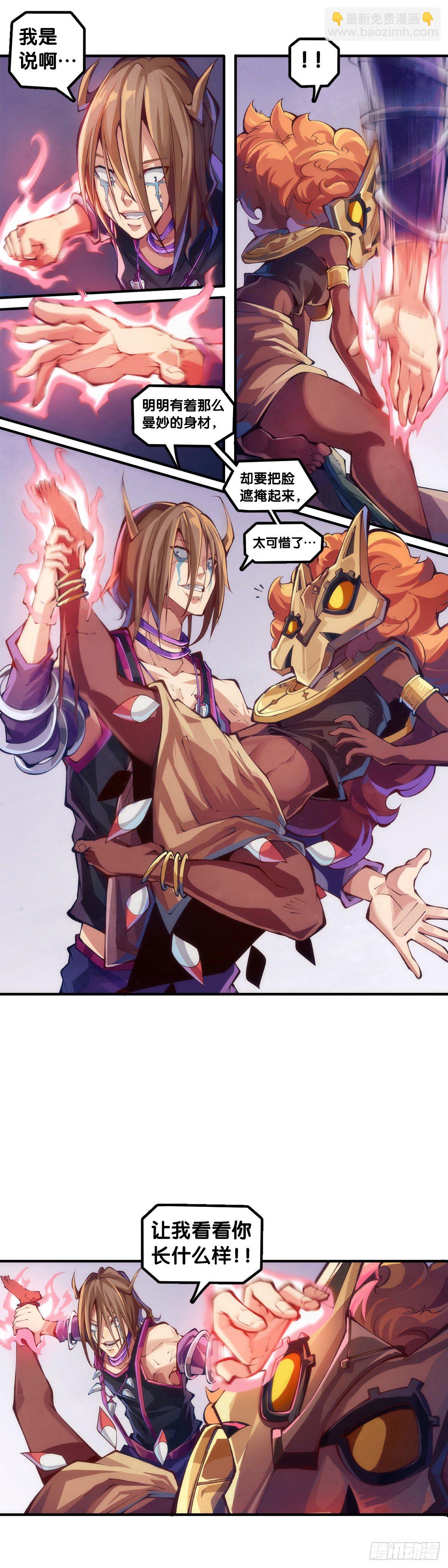 《龙响天下》漫画家最爱挑关键的时候掐断剧情 第19页