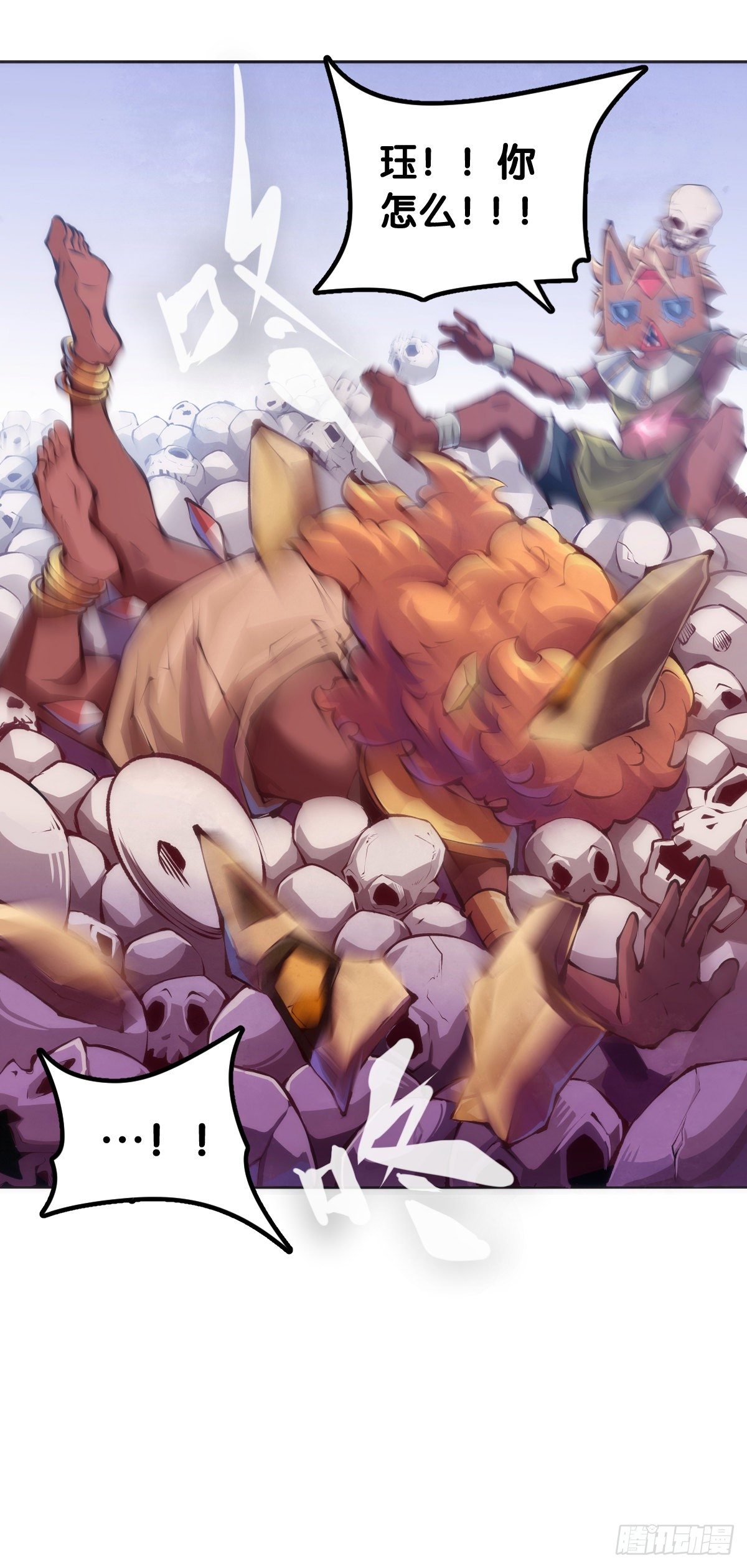 《龙响天下》漫画家最爱挑关键的时候掐断剧情 第28页