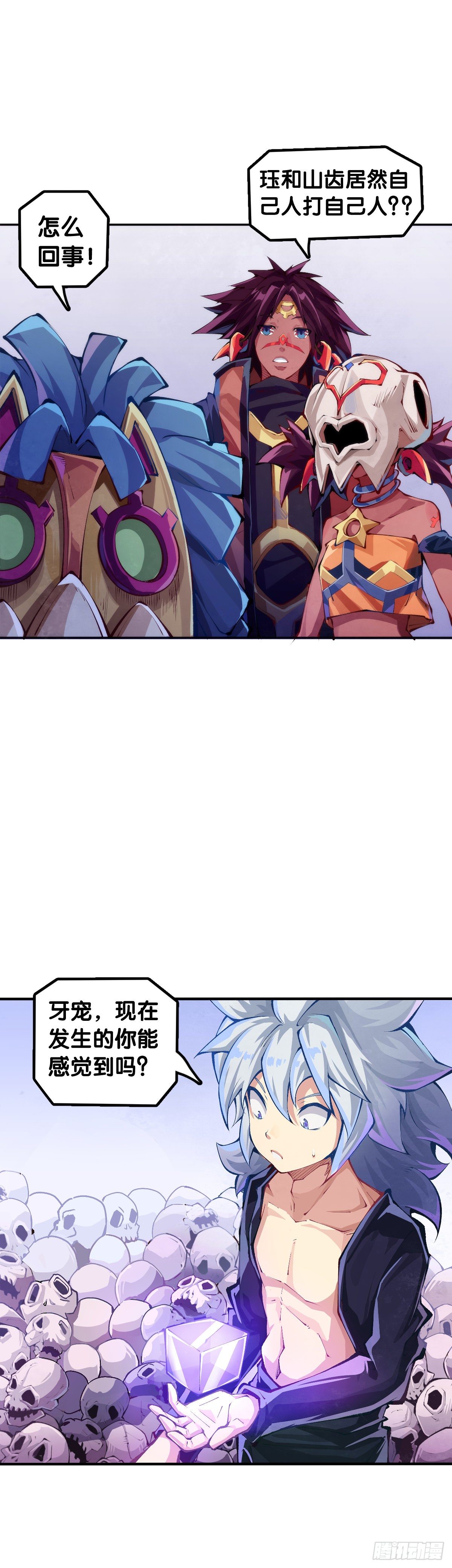 《龙响天下》漫画家最爱挑关键的时候掐断剧情 第29页