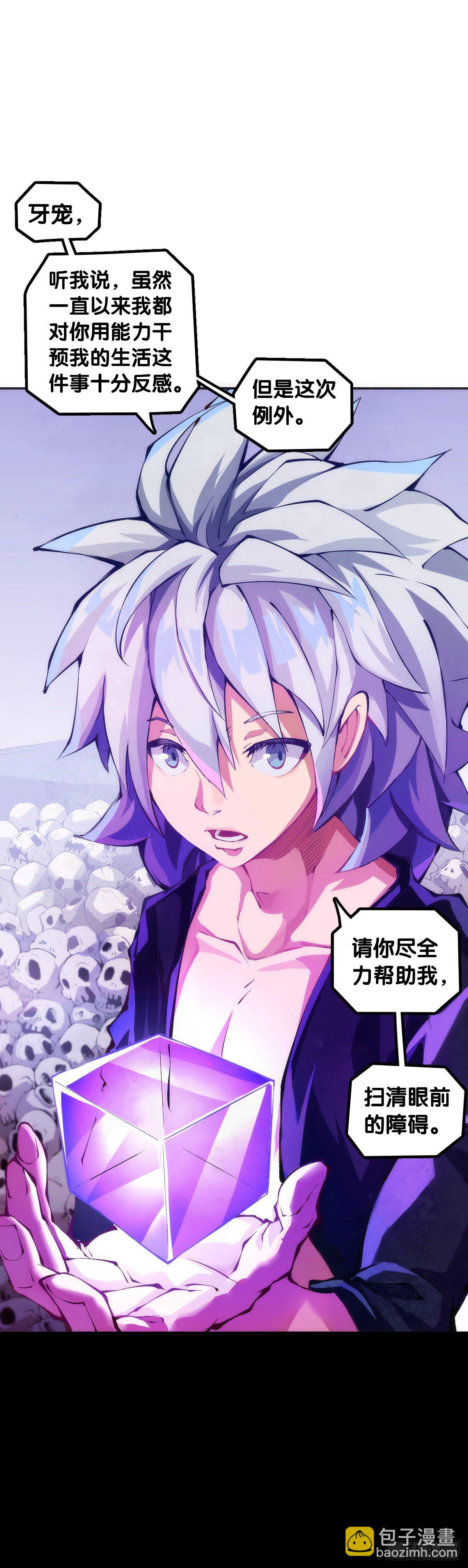 《龙响天下》漫画家最爱挑关键的时候掐断剧情 第32页