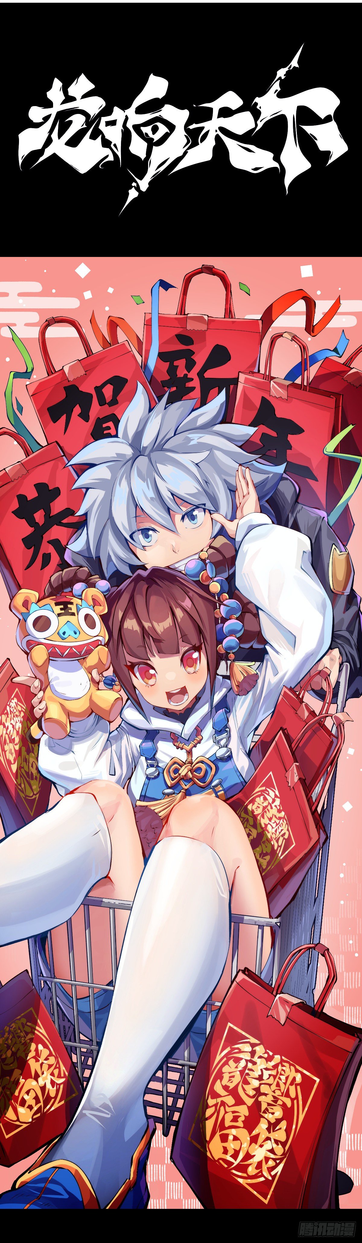 《龙响天下》漫画家最爱挑关键的时候掐断剧情 第33页
