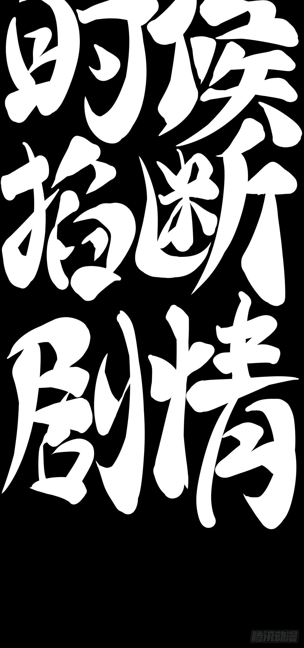 《龙响天下》漫画家最爱挑关键的时候掐断剧情 第35页