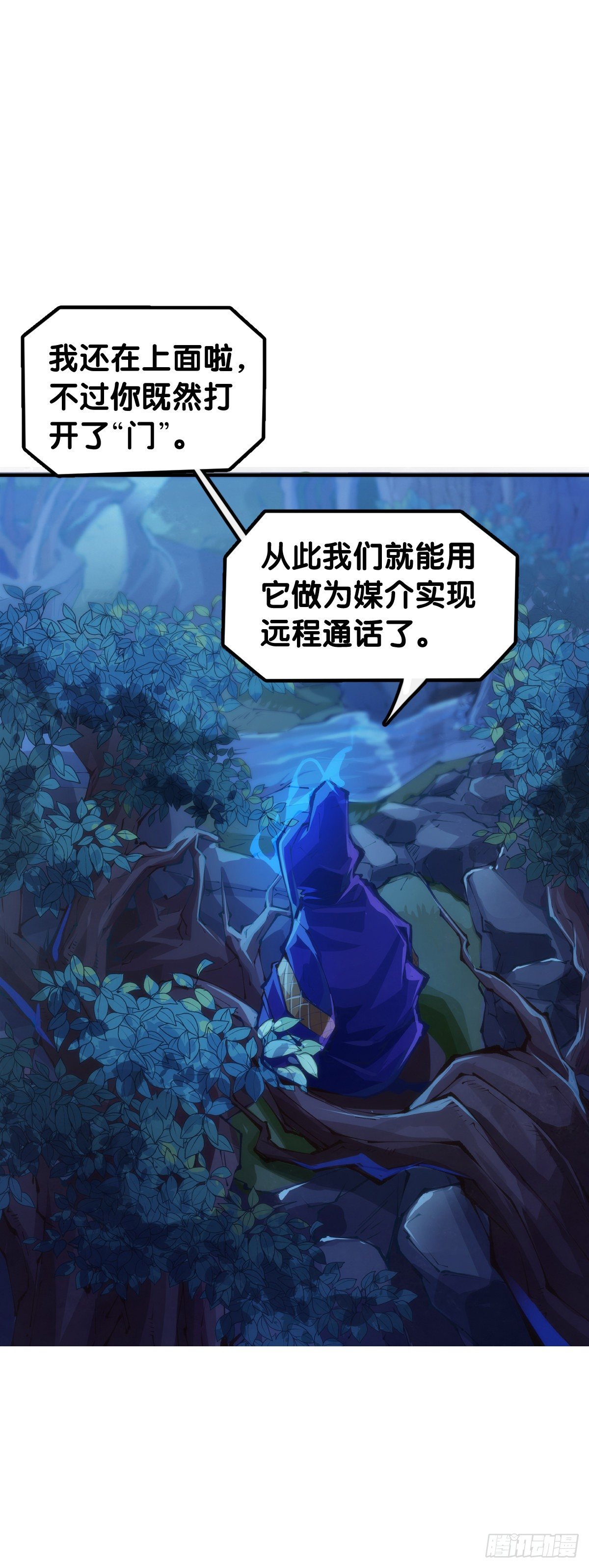 《龙响天下》漫画家最爱挑关键的时候掐断剧情 第3页