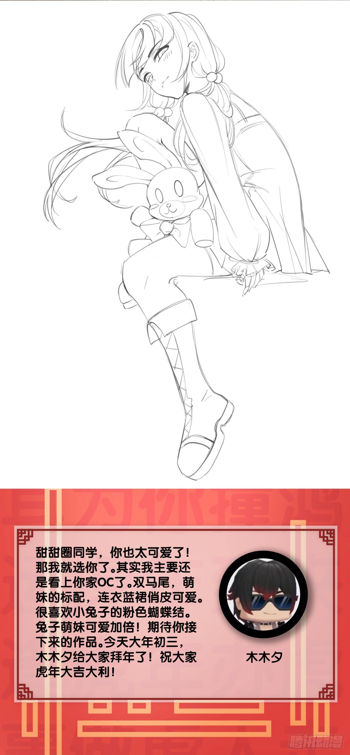 《龙响天下》漫画家最爱挑关键的时候掐断剧情 第42页