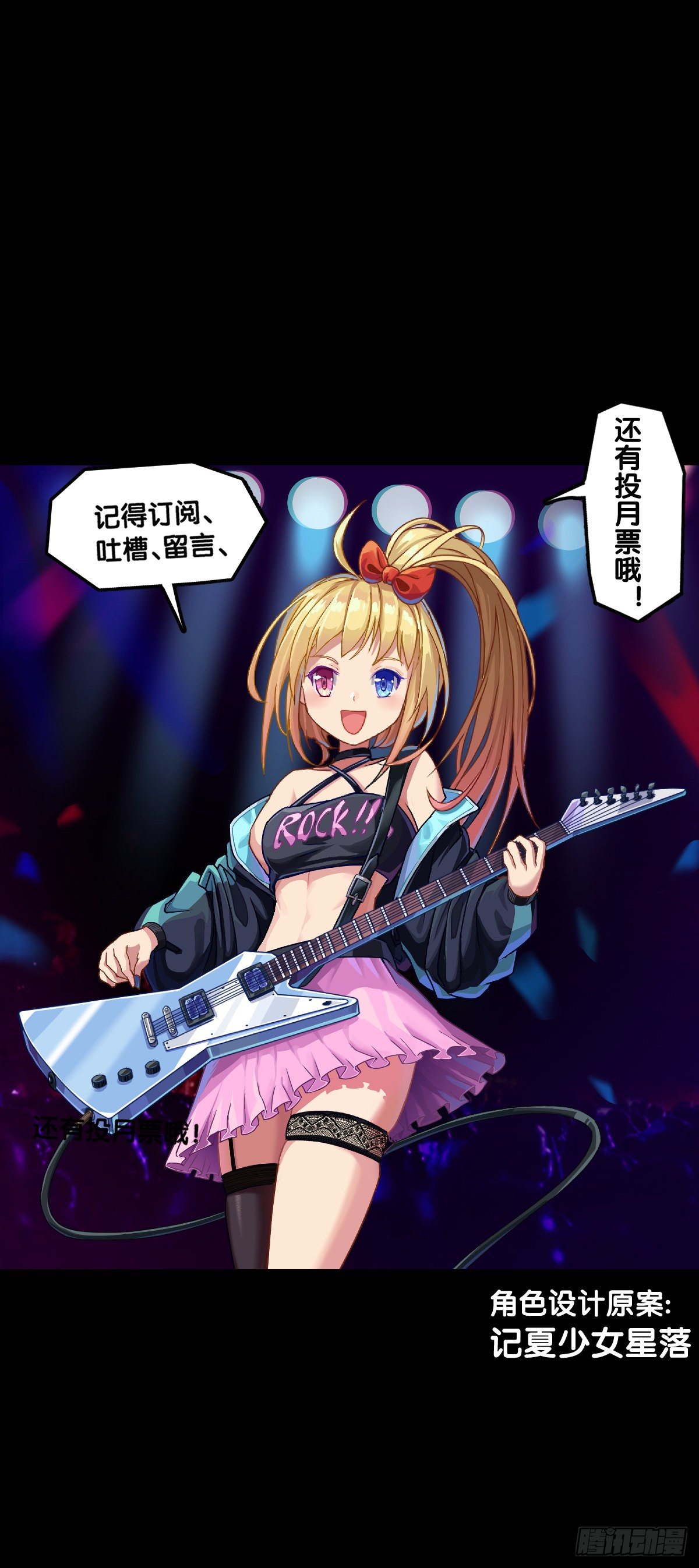 《龙响天下》漫画家最爱挑关键的时候掐断剧情 第43页