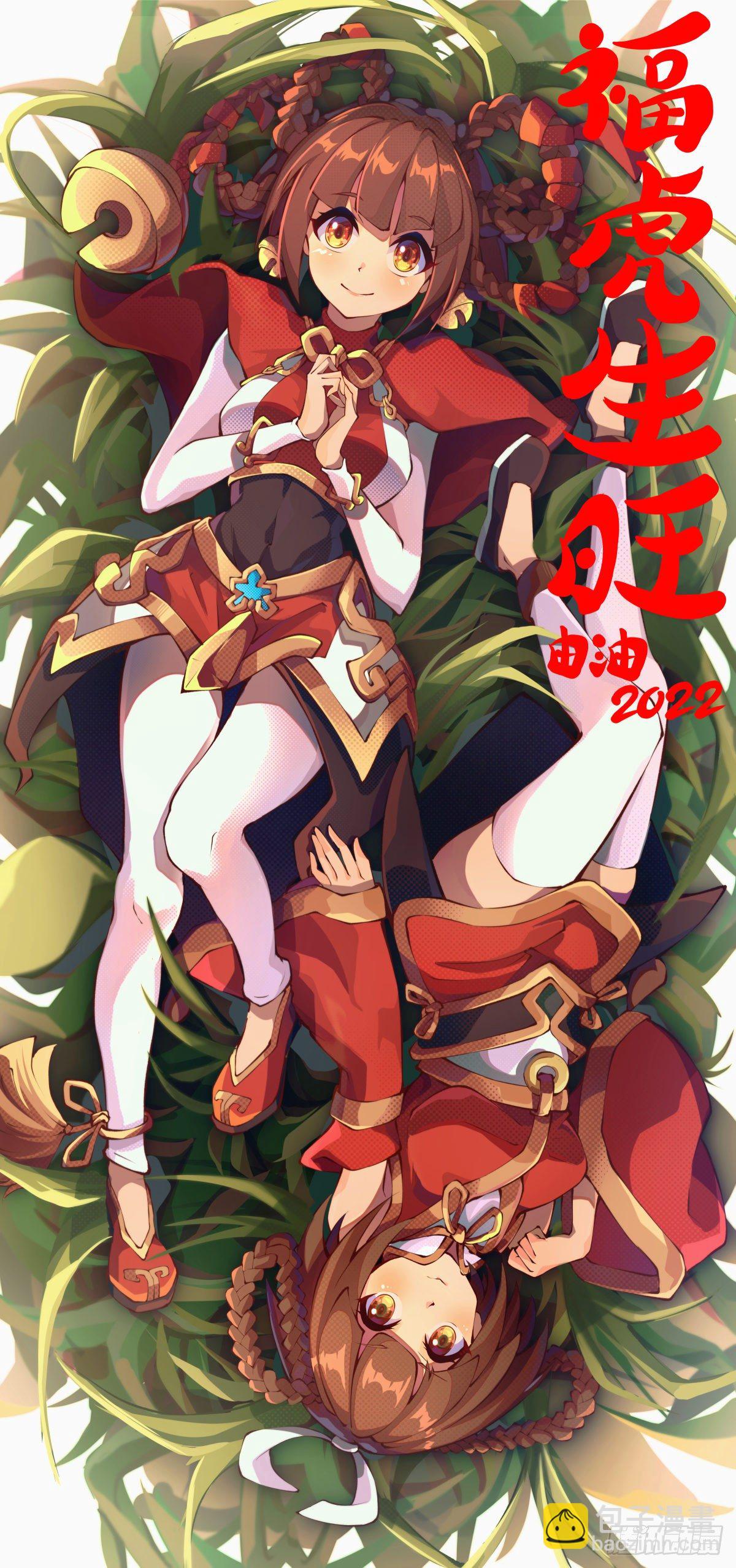 《龙响天下》漫画家最爱挑关键的时候掐断剧情 第44页