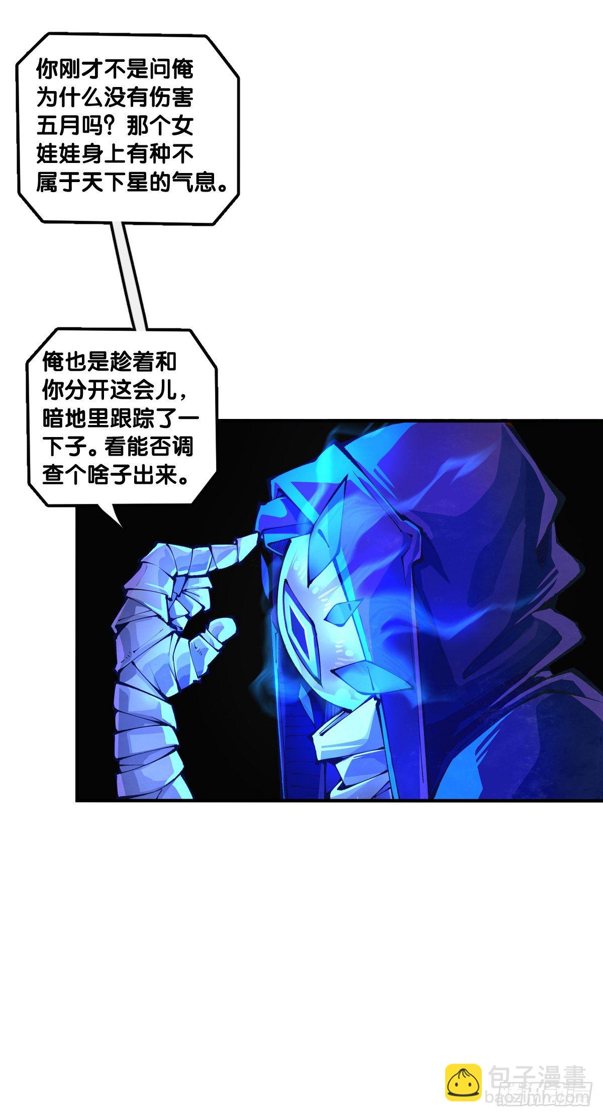 《龙响天下》漫画家最爱挑关键的时候掐断剧情 第5页